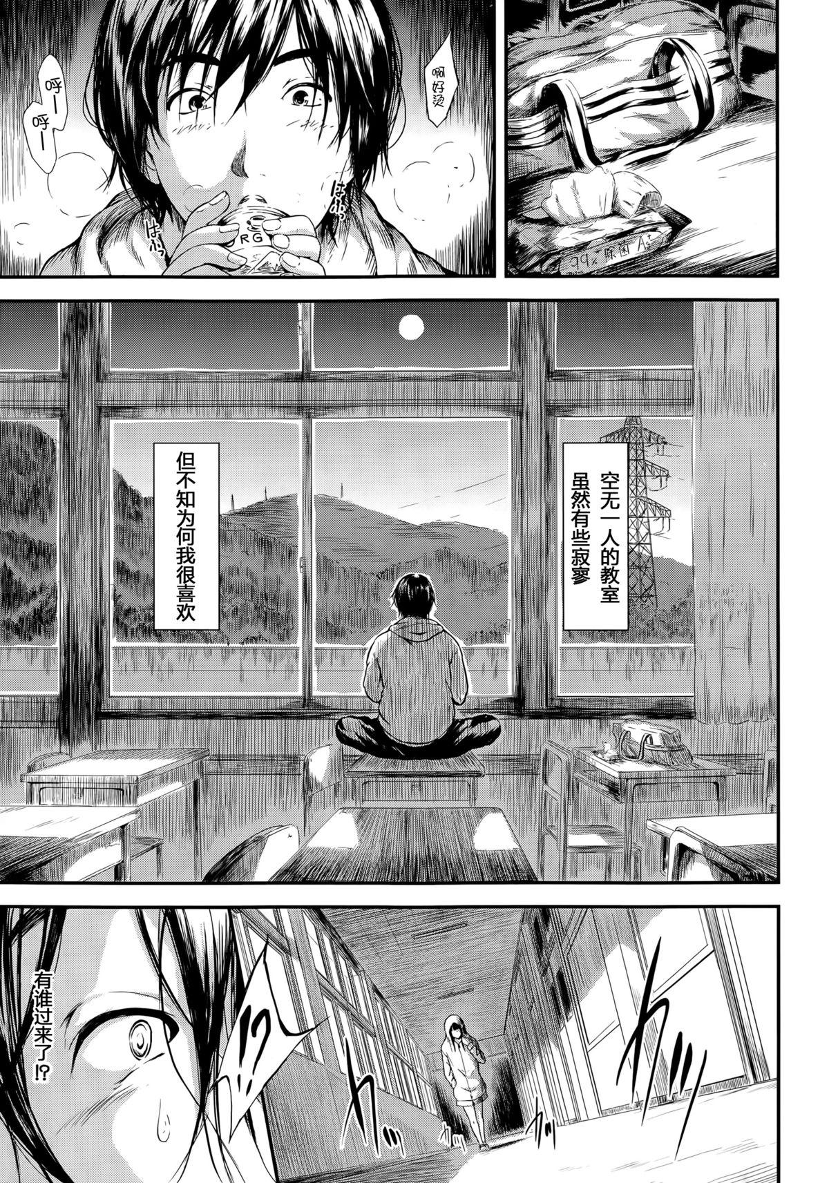 Gozo Bokuwa Vibe de Kanojowa Onaho Korea - Page 9