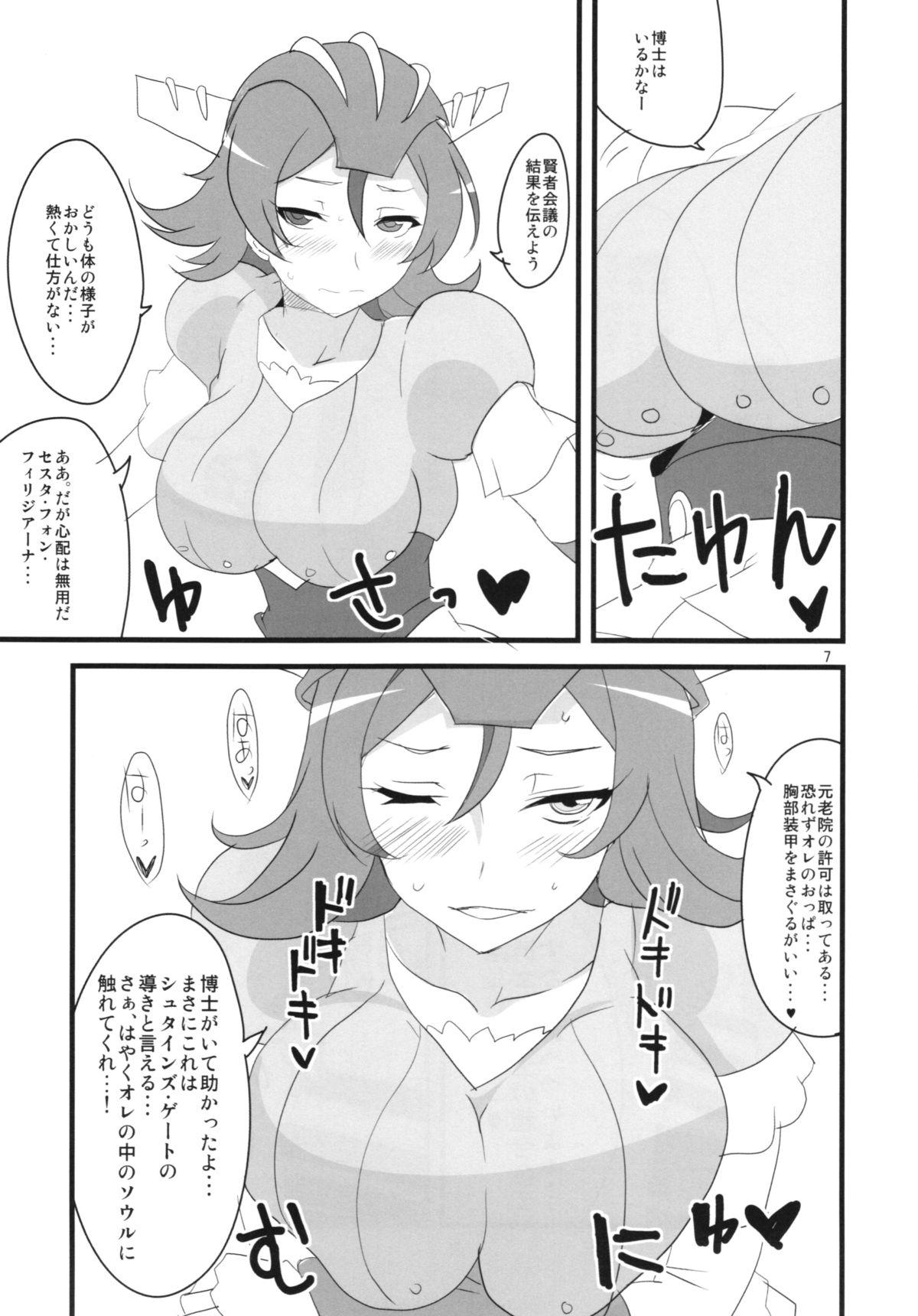 Banging Yoru mo Fullbokko da! - Robot girls z Farting - Page 9