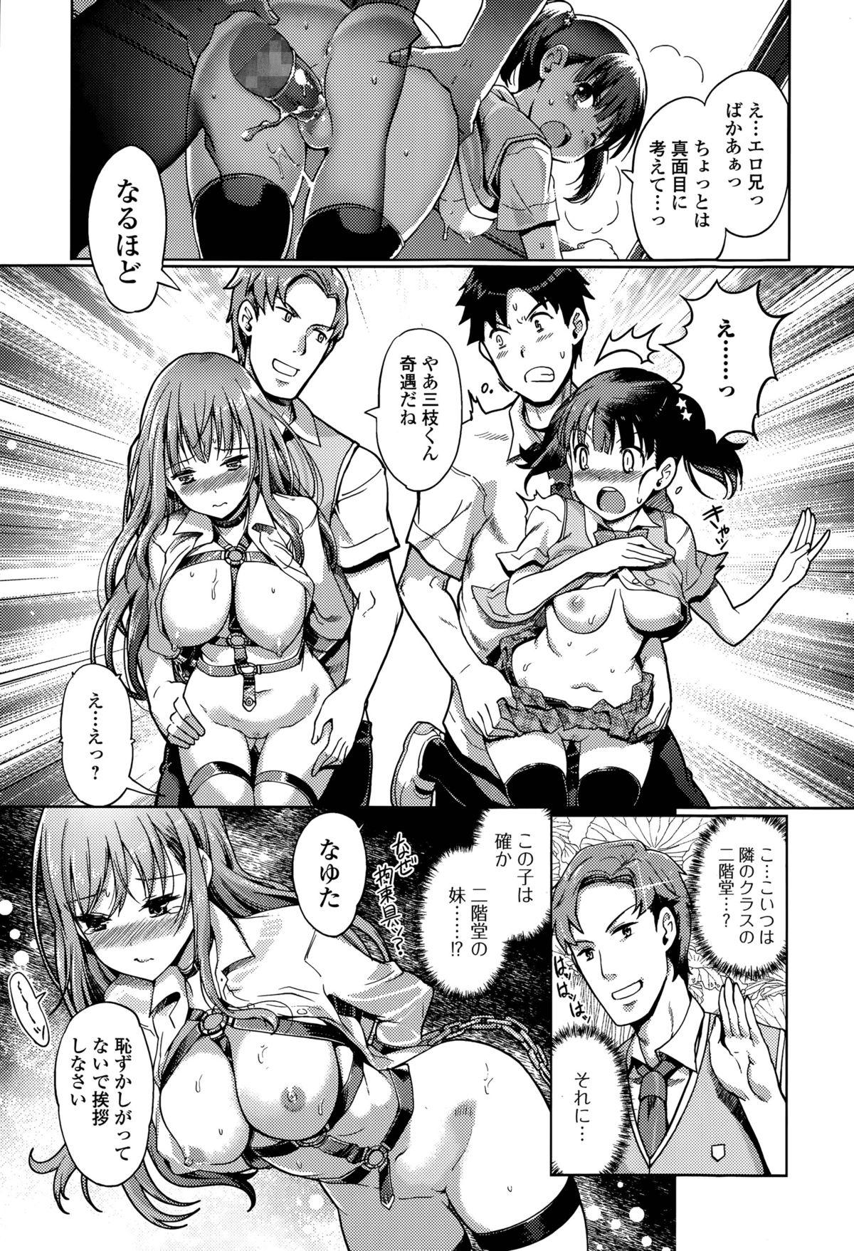 Long Hair Imouto Swap Ch. 1-2 Hot Couple Sex - Page 7