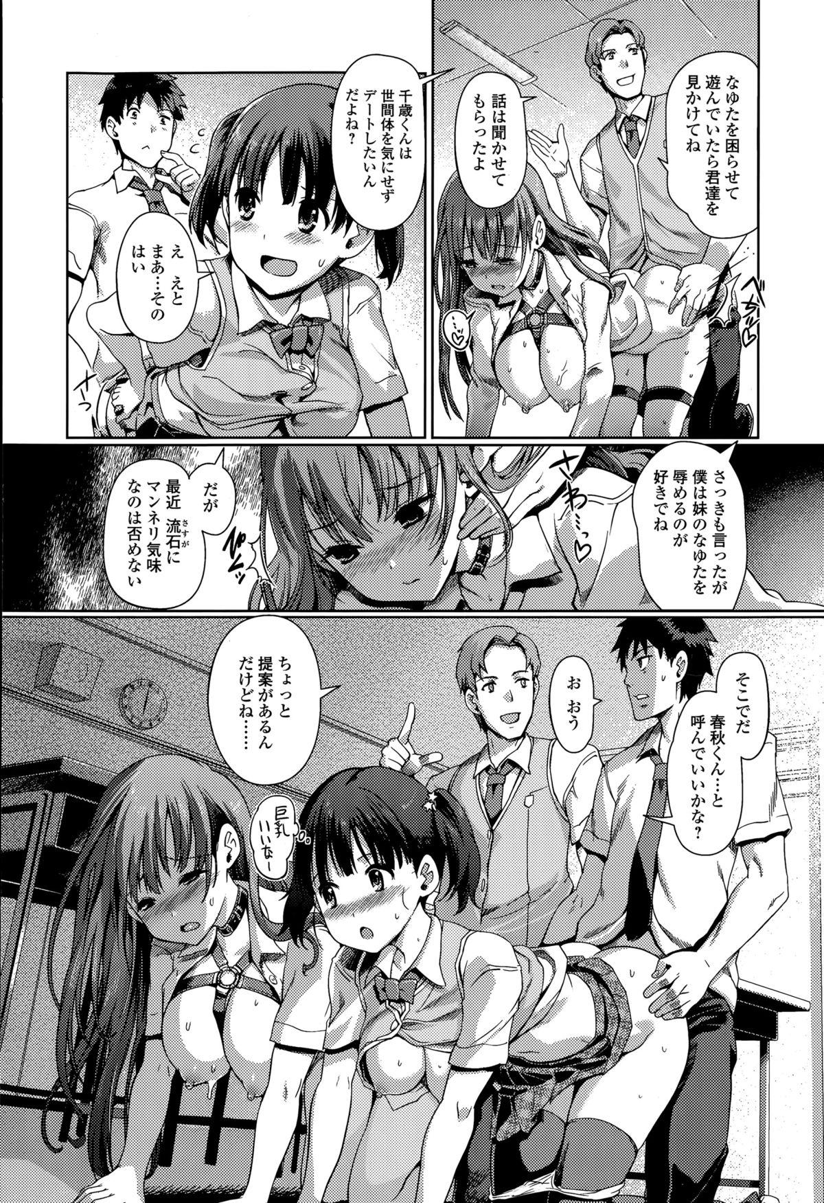 Long Hair Imouto Swap Ch. 1-2 Hot Couple Sex - Page 8