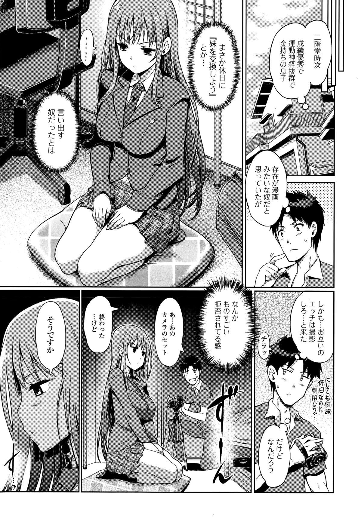 Long Hair Imouto Swap Ch. 1-2 Hot Couple Sex - Page 9