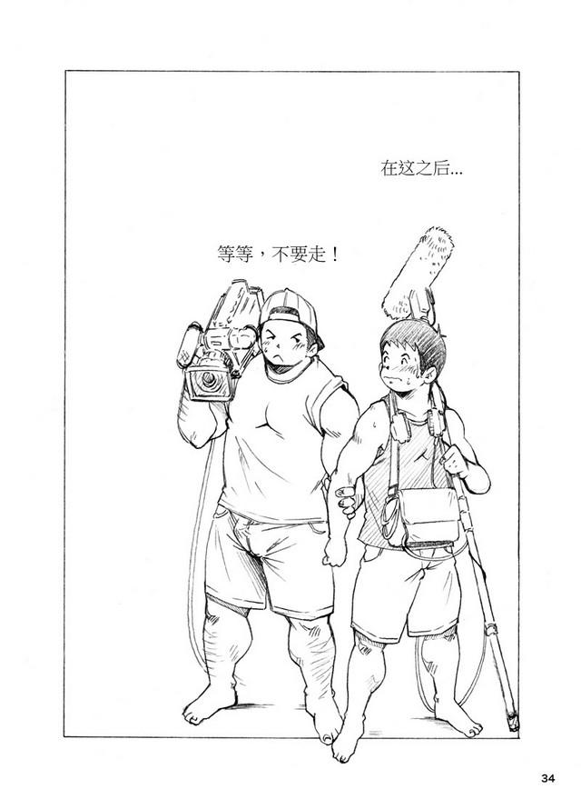 Snatch Tadashii Danshi no Kyouren Hou Foot Job - Page 32