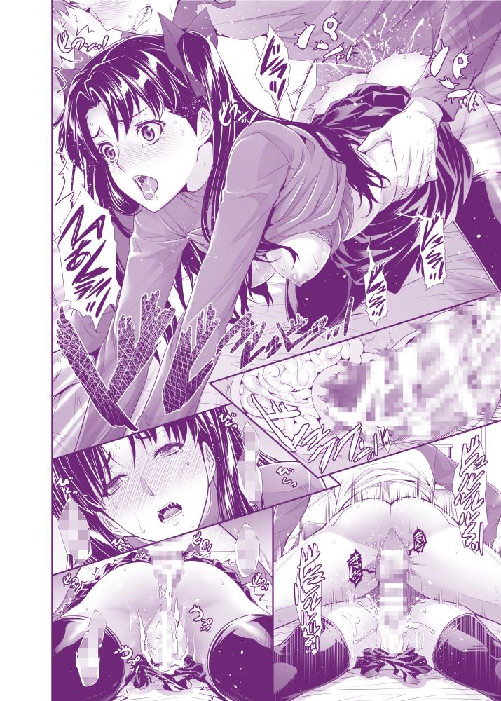College Shirou-kun Harem!! - Fate stay night Buttplug - Page 6