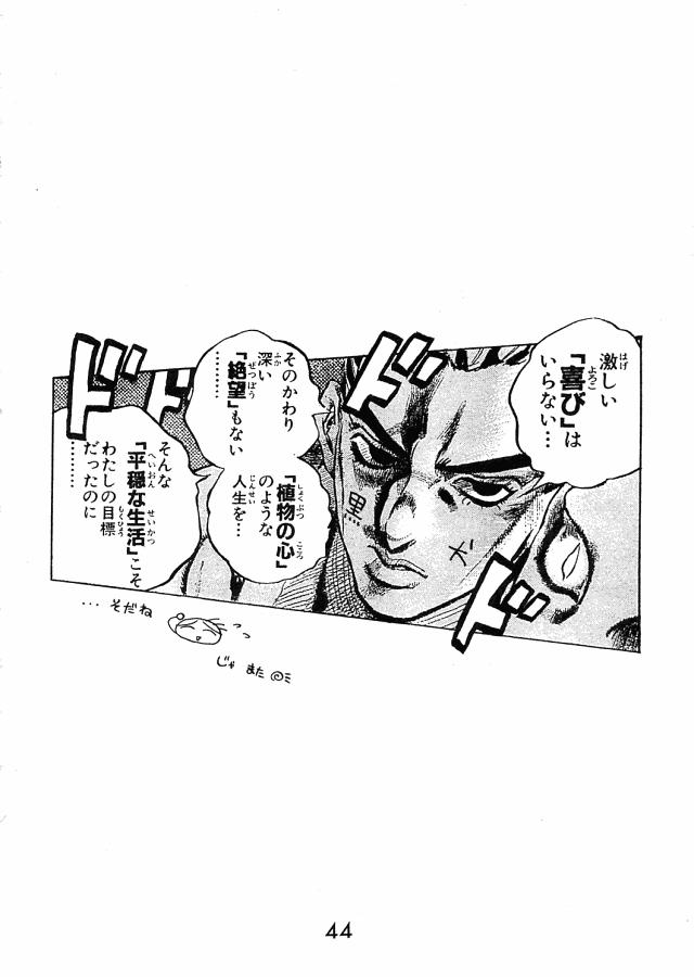 Babysitter Ekohzu; Kuroinu no Yoseatsume-hon - Neon genesis evangelion Ride - Page 42