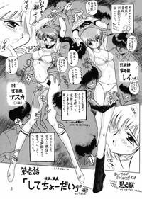 Gay Comics Ekohzu; Kuroinu No Yoseatsume-hon Neon Genesis Evangelion Dick Sucking 4