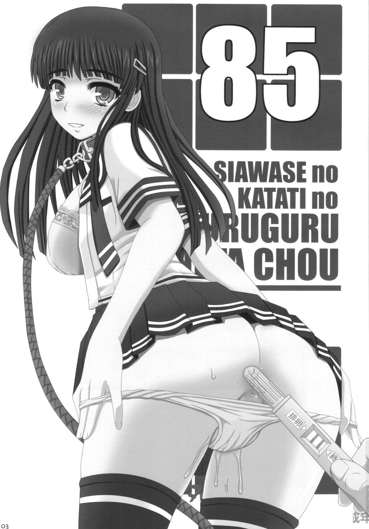 Pussy Eating Shiawase no Katachi no Guruguru Neta Chou + Paper Stepsister - Page 3