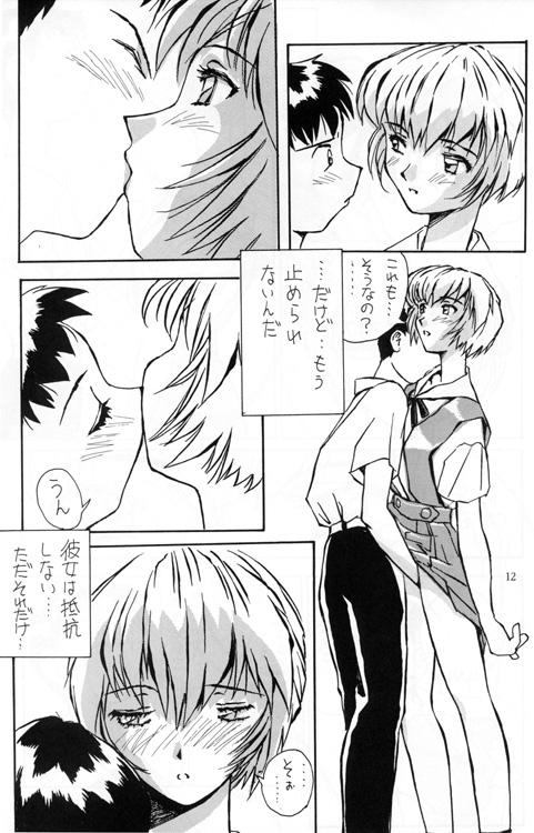 Mmd Ayanami Rei Hen - Neon genesis evangelion Mamada - Page 13