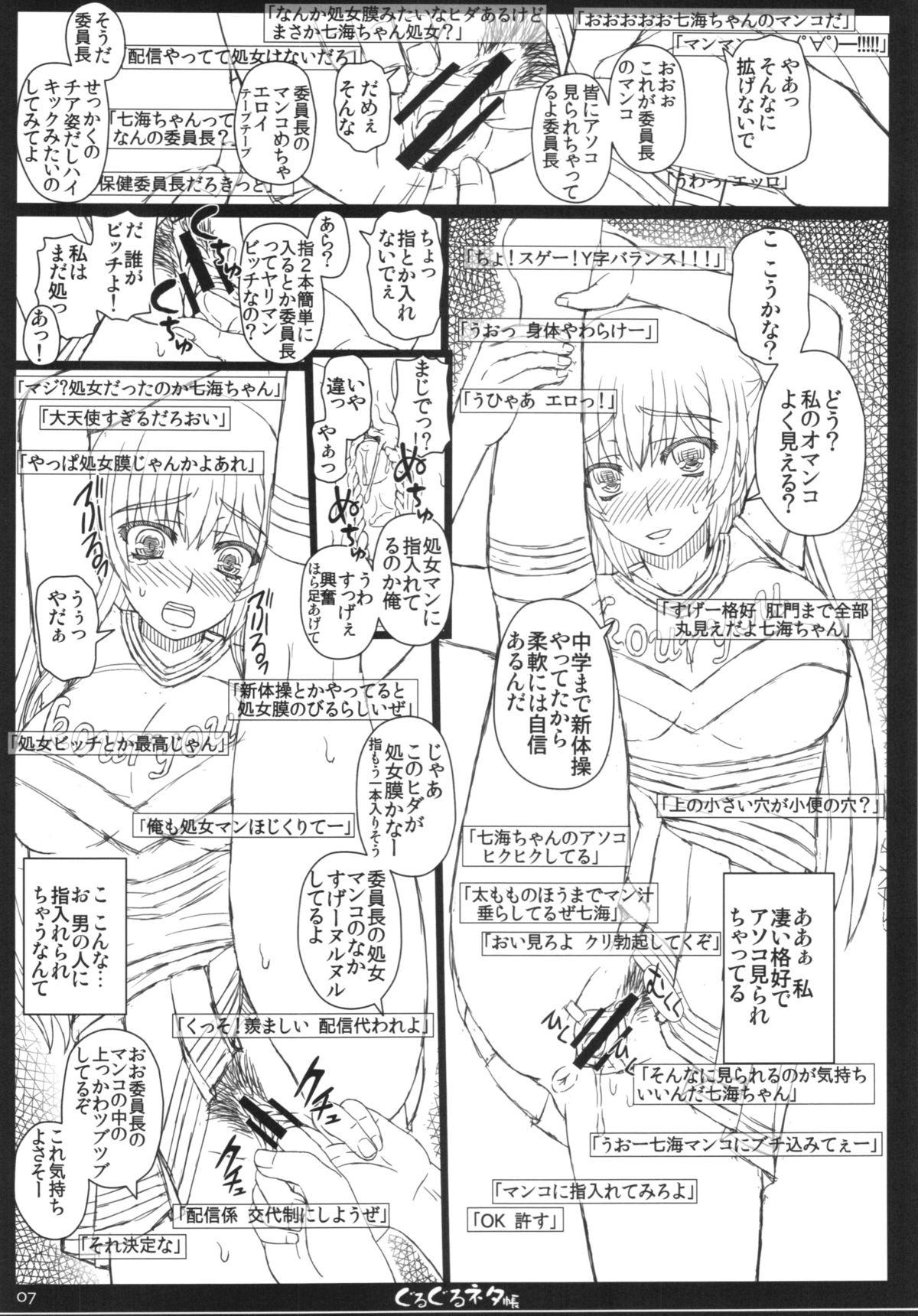Gay Facial Shiawase no Katachi no Guruguru Netachou 84 Private Sex - Page 7