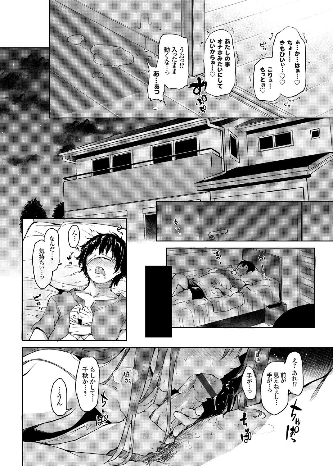 Buttplug Ane Taiken Shuukan 4 Compilation - Page 10