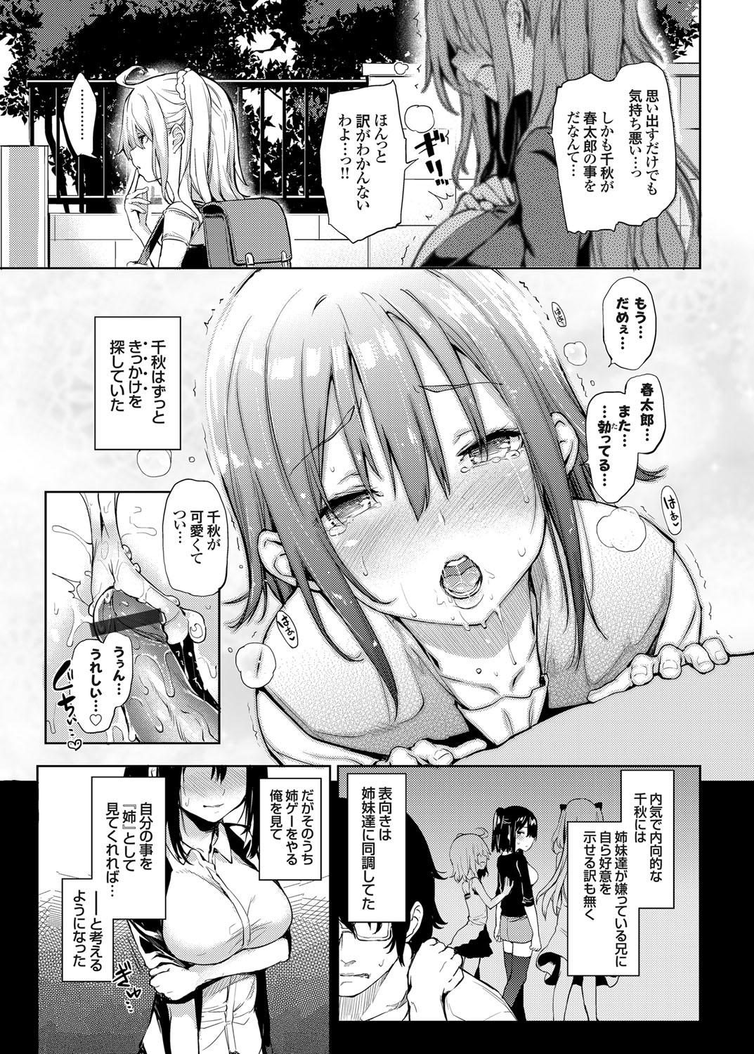 Orgasms Ane Taiken Shuukan 4 Humiliation Pov - Page 3