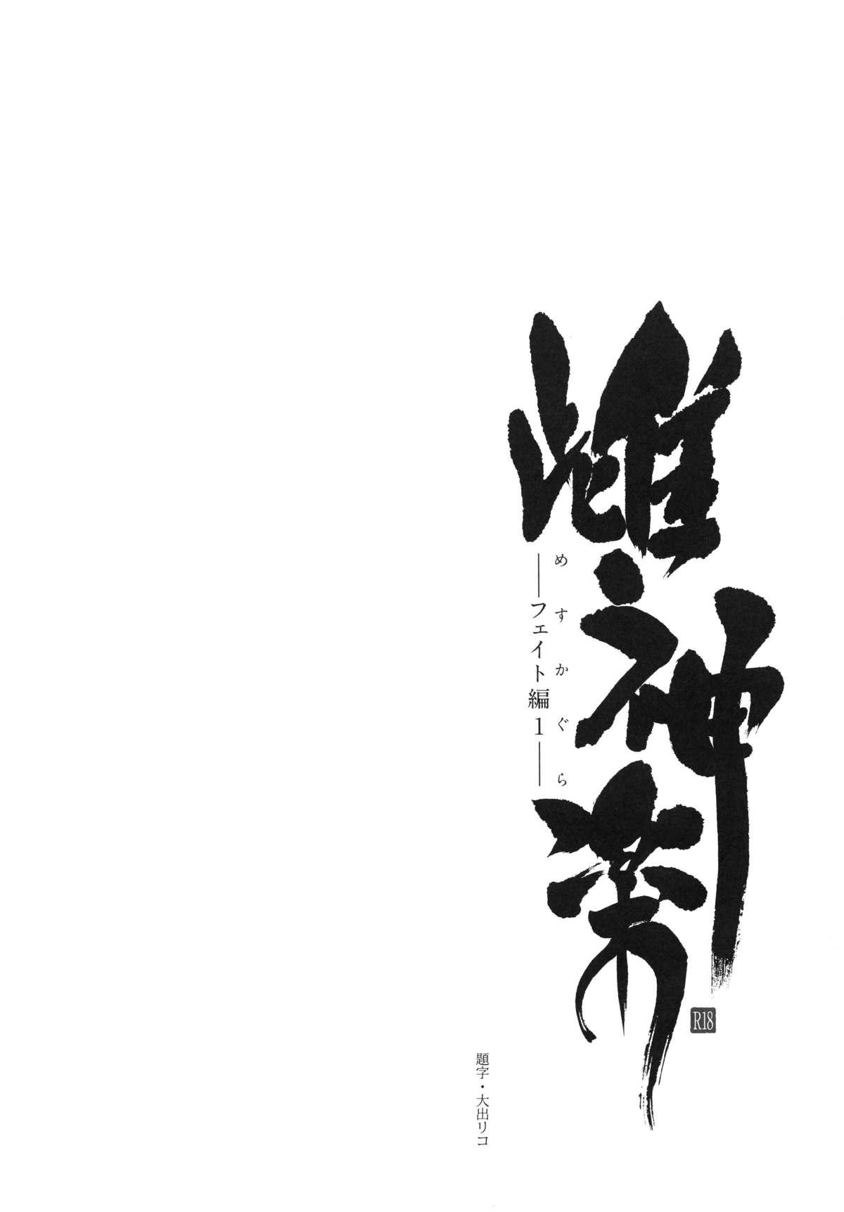 Verified Profile Mesu Kagura - Mahou shoujo lyrical nanoha Blackmail - Page 4