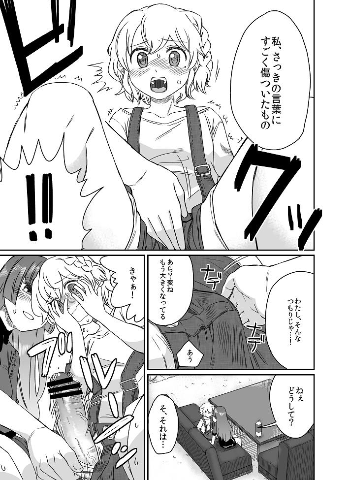 Tesao Koi o Koero - Pripara Penis Sucking - Page 10