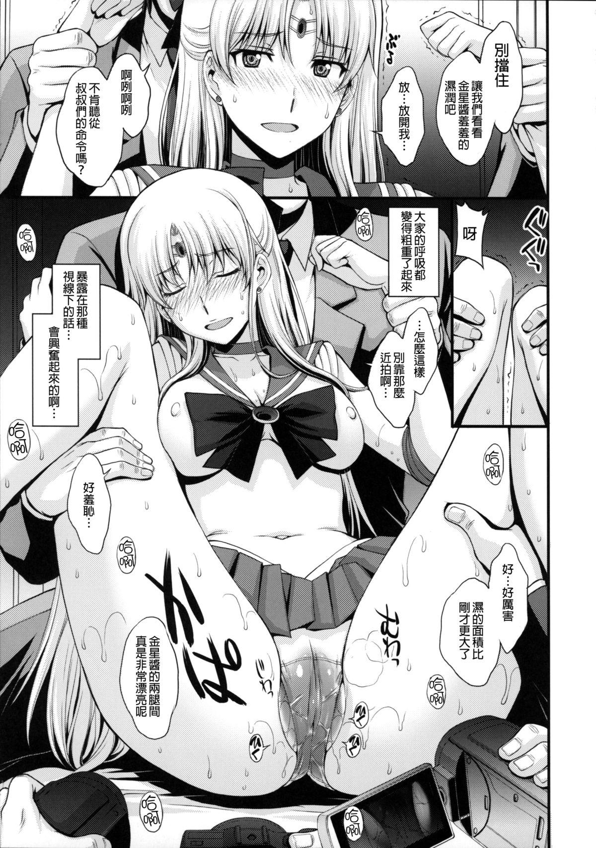 Sentones Venus ga Oji-san ni Camera Mesen de Makuwararete Mawasaremashita. - Sailor moon Hardcore Porn - Page 9
