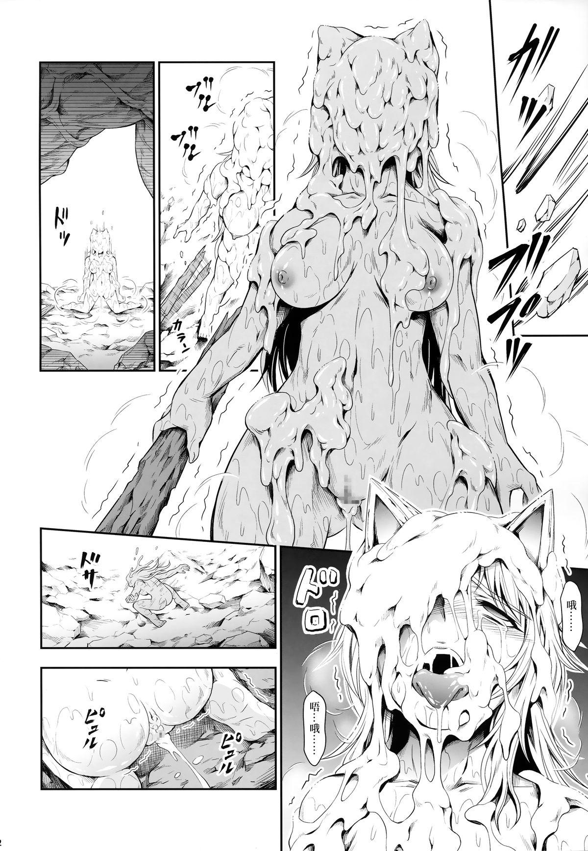 Pussy Play Solo Hunter no Seitai 4 The Fifth Part - Monster hunter Gape - Page 13
