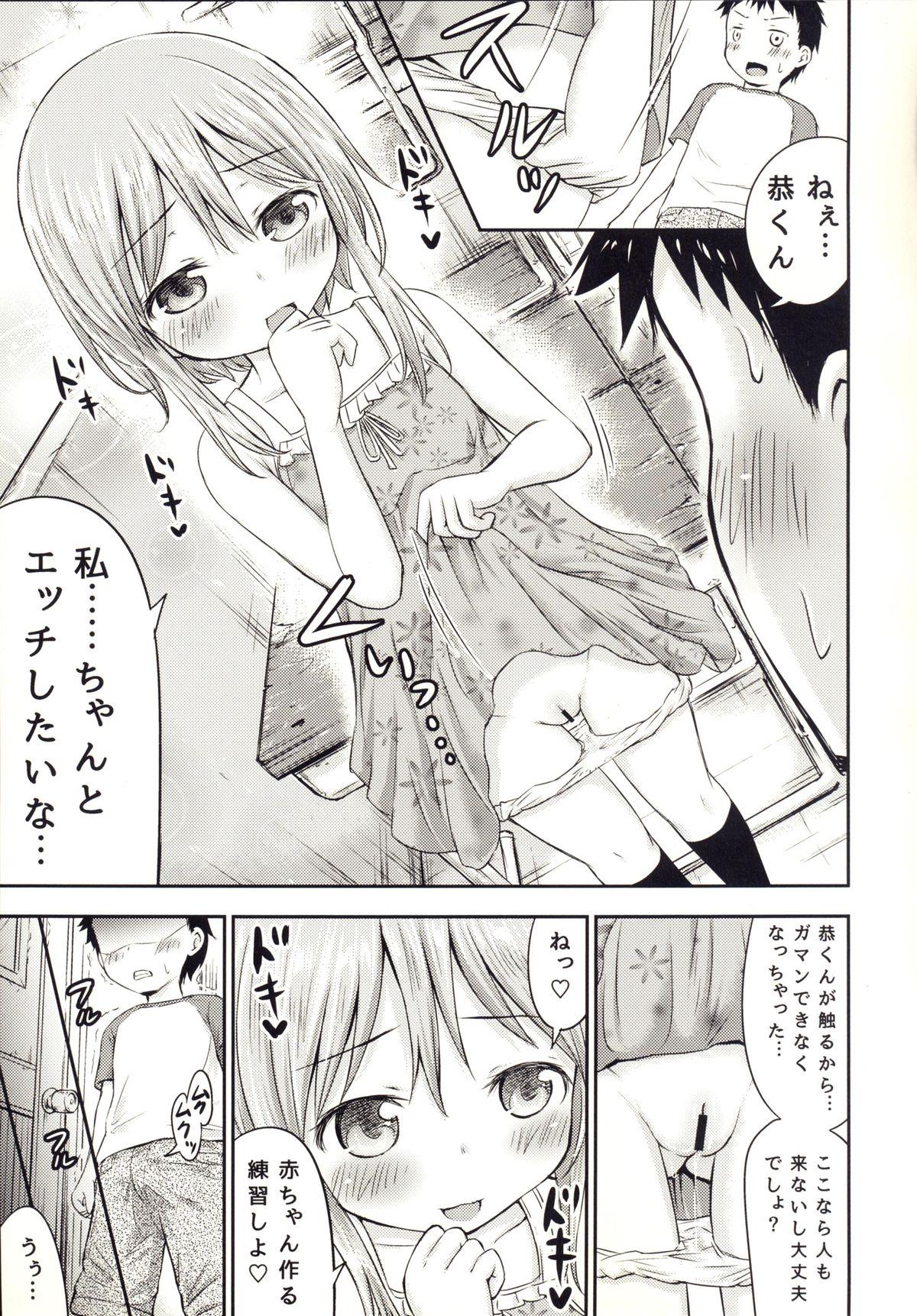 Striptease Chiisana Seikatsu 3 Bwc - Page 10