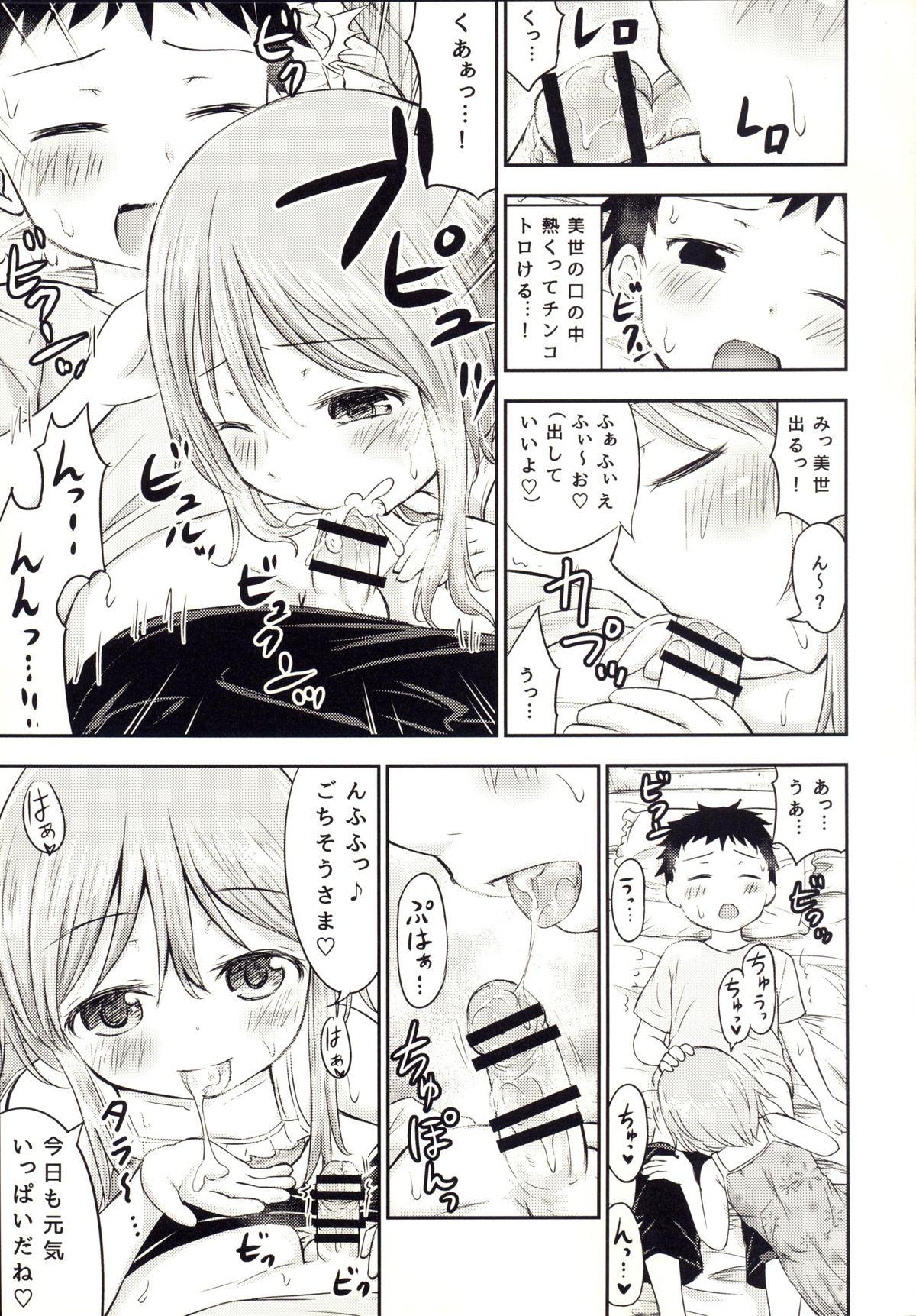 Black Gay Chiisana Seikatsu 3 Office - Page 4