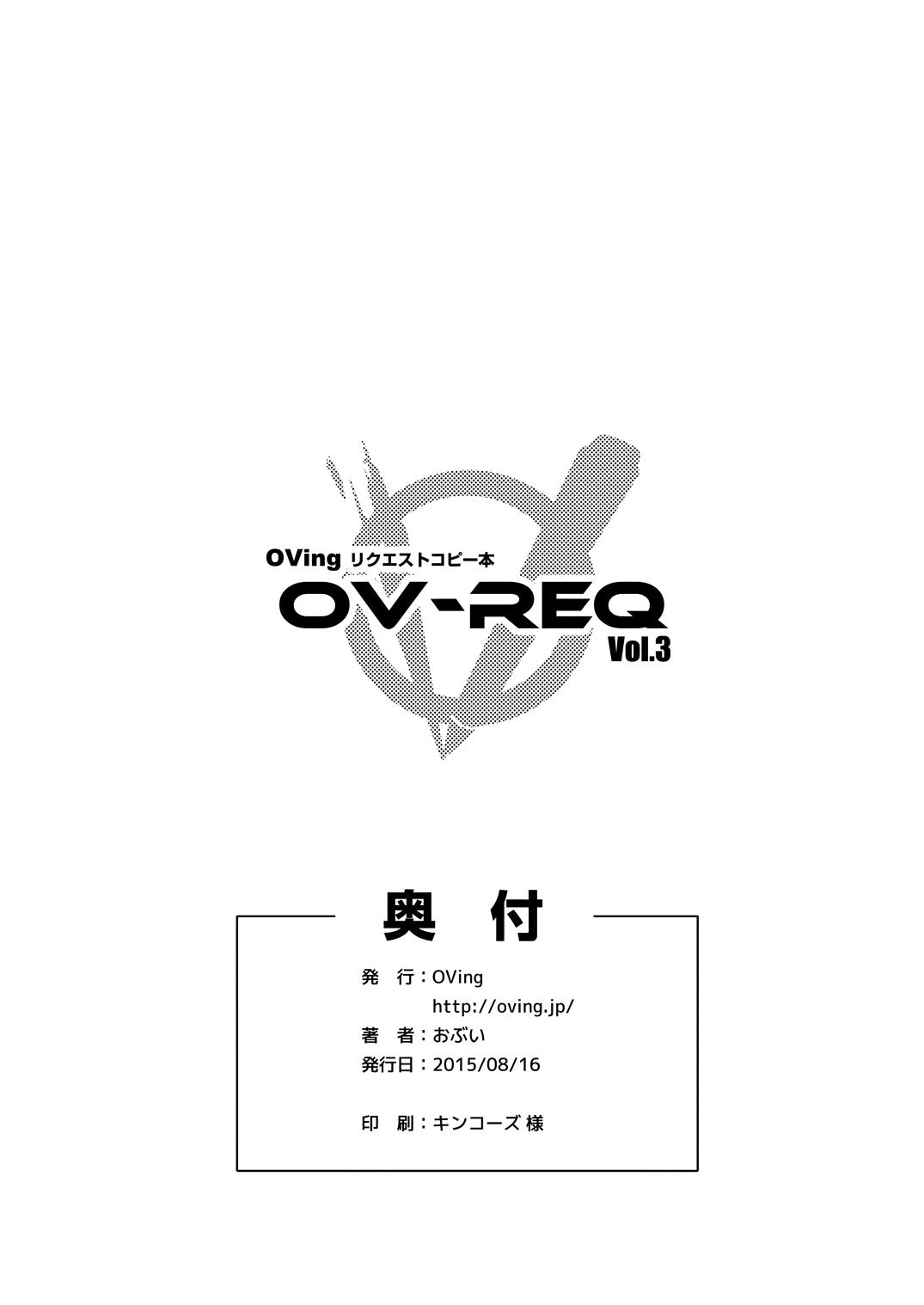 OV-REQ Vol. 3 8