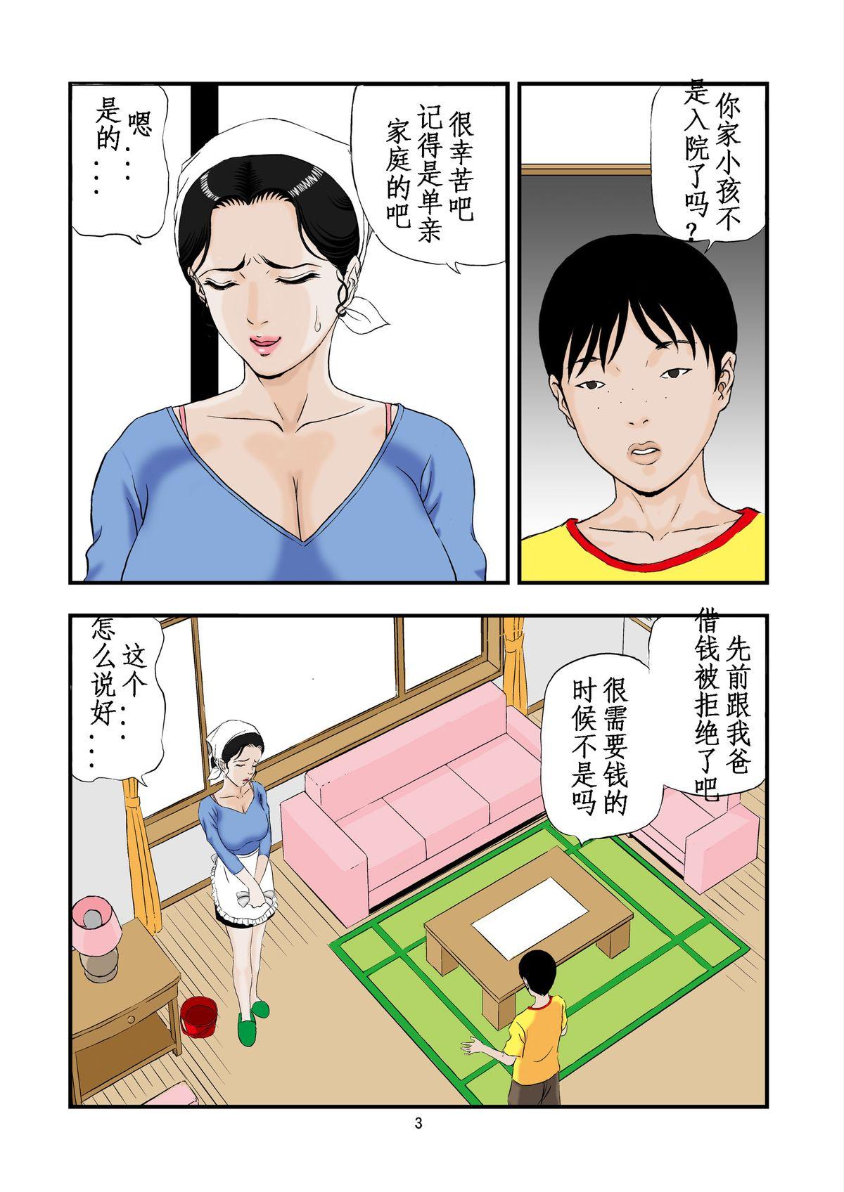 Tinder Kaseifu no Aegi Vadia - Page 3
