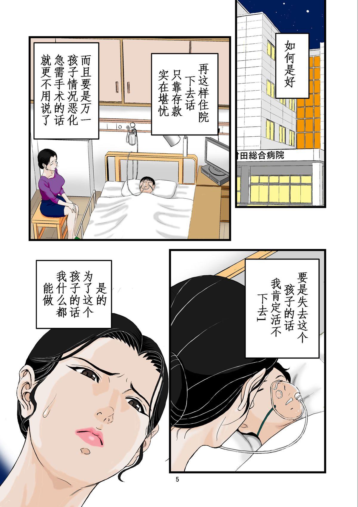 Tinder Kaseifu no Aegi Vadia - Page 5
