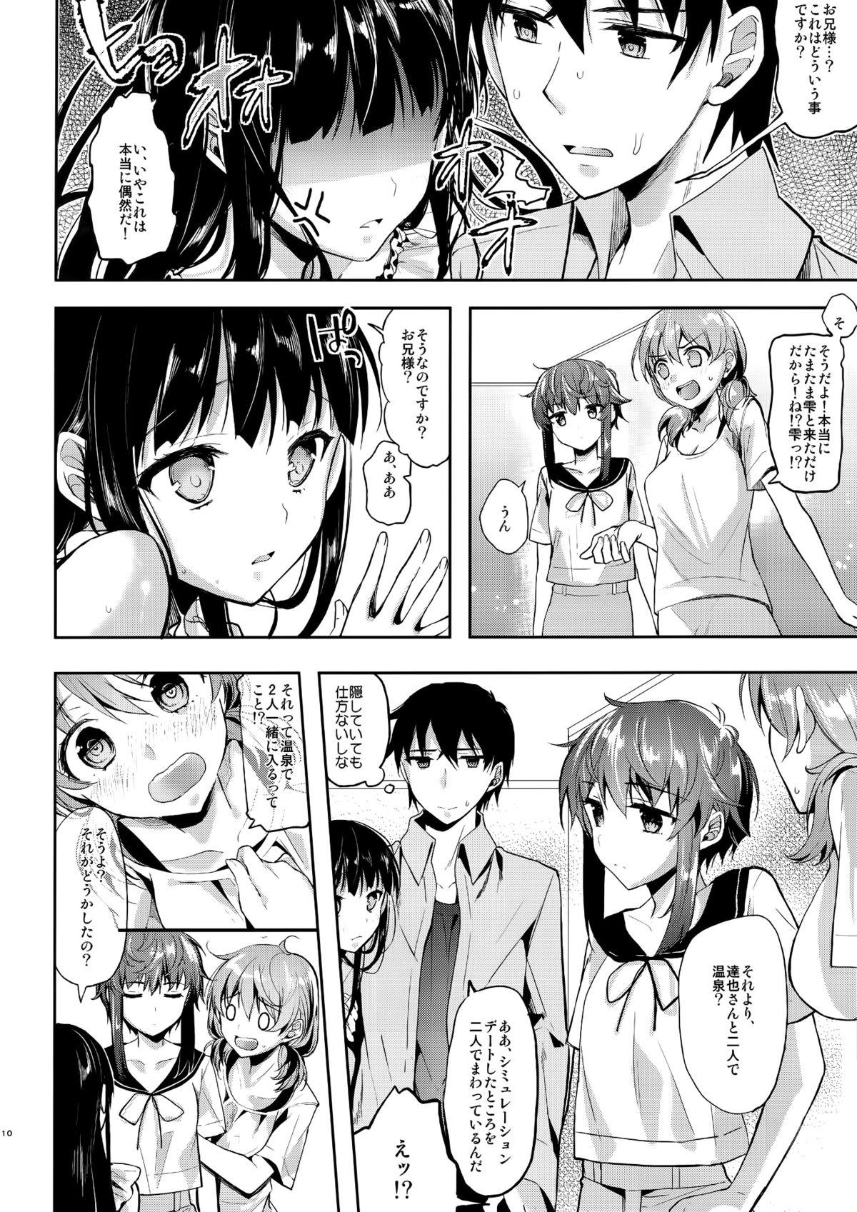 Ex Girlfriends Deep Snow 7 - Mahouka koukou no rettousei This - Page 7