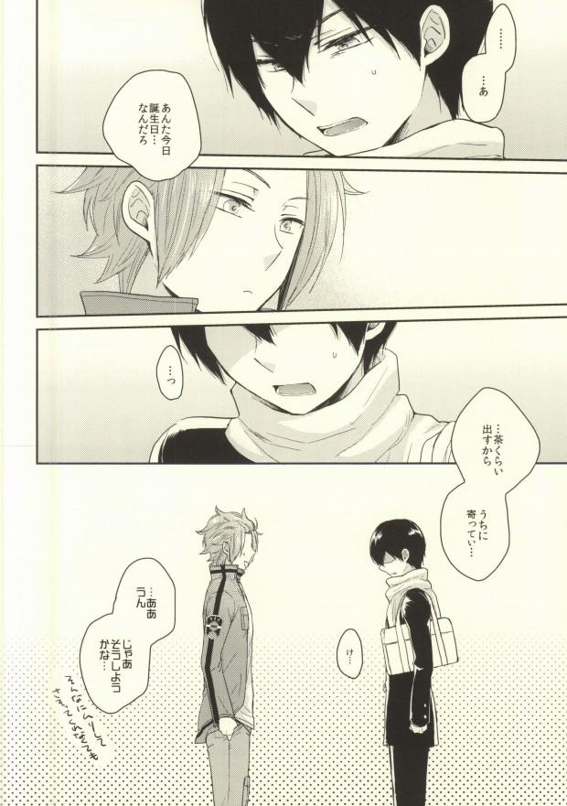 Bus Round About - World trigger Family Taboo - Page 11