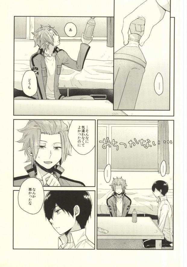 Scandal Round About - World trigger Creamy - Page 12