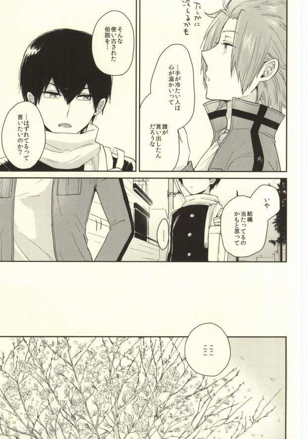 Asstomouth Round About - World trigger Stockings - Page 6