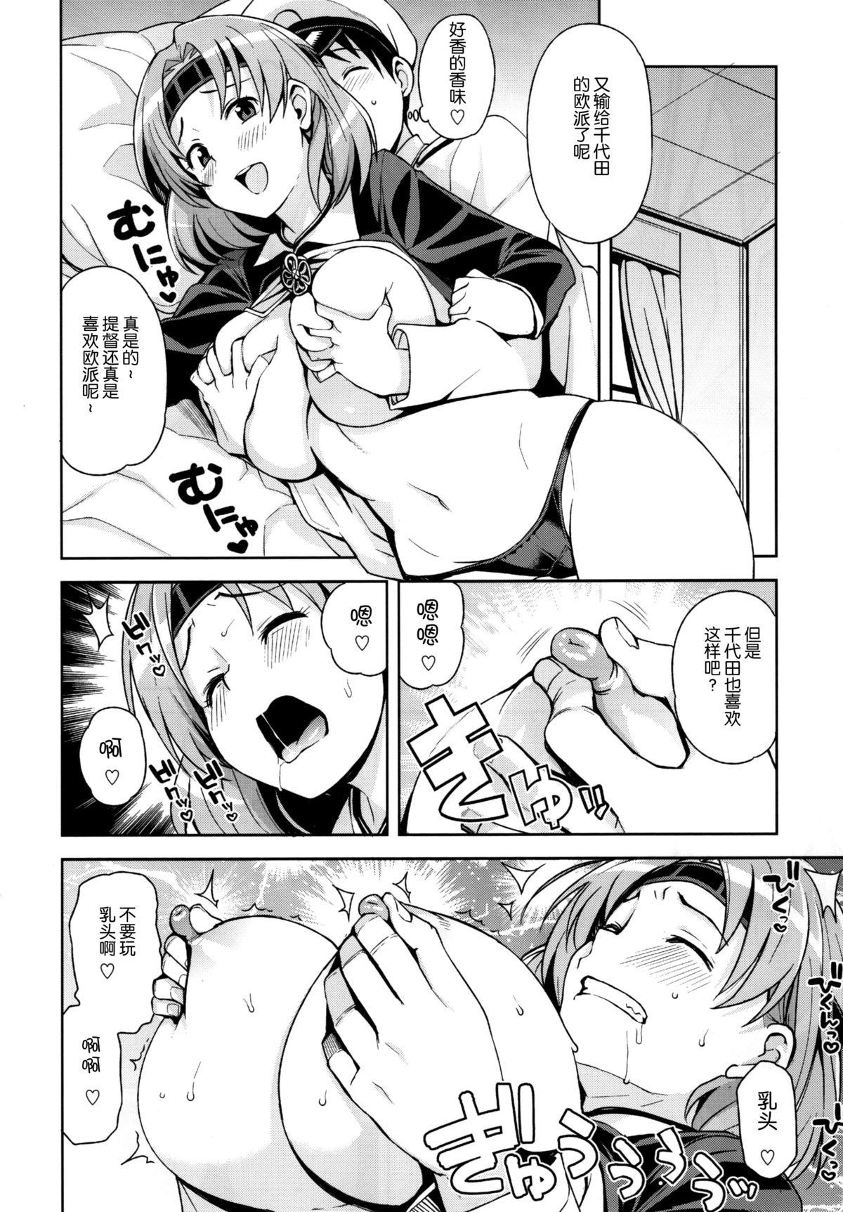 Gay Bukkake Chichi Chichi Chiyoda - Kantai collection Whores - Page 11