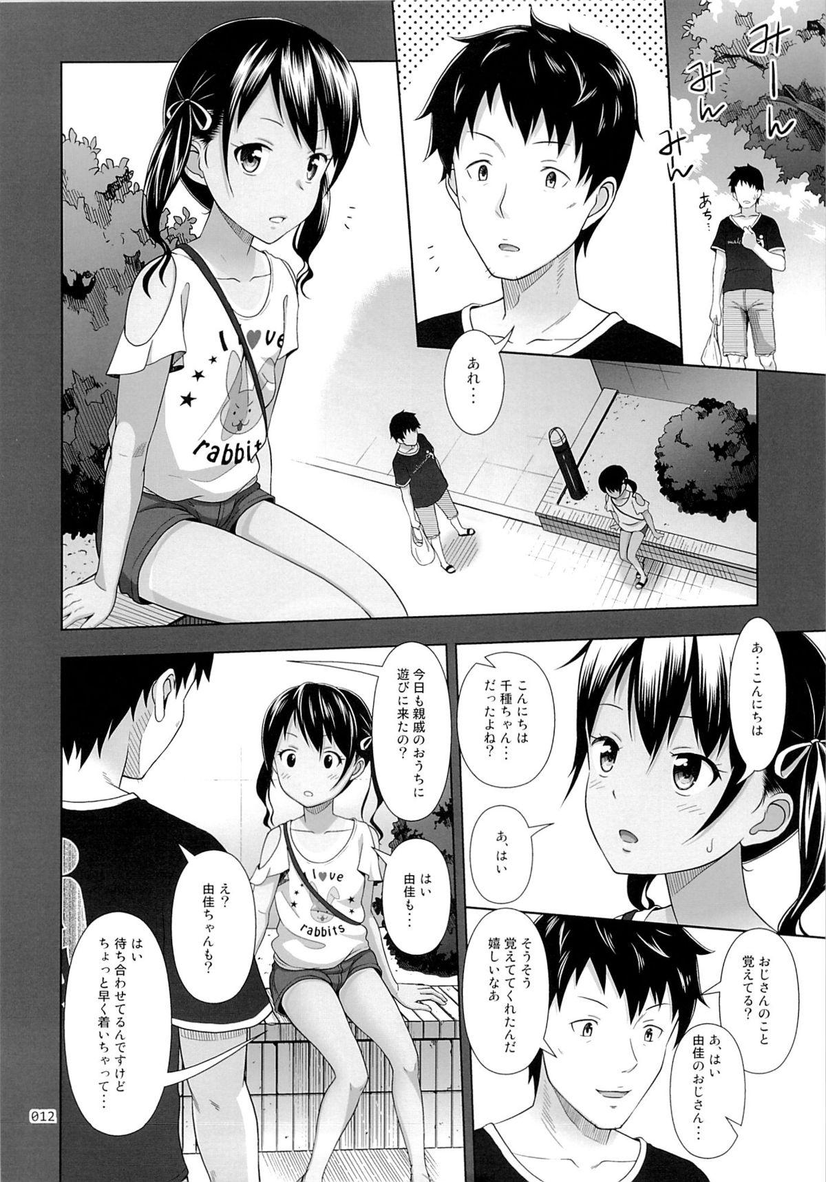 Boy Fuck Girl Meikko na Syoujo no Ehon 5 Gets - Page 11