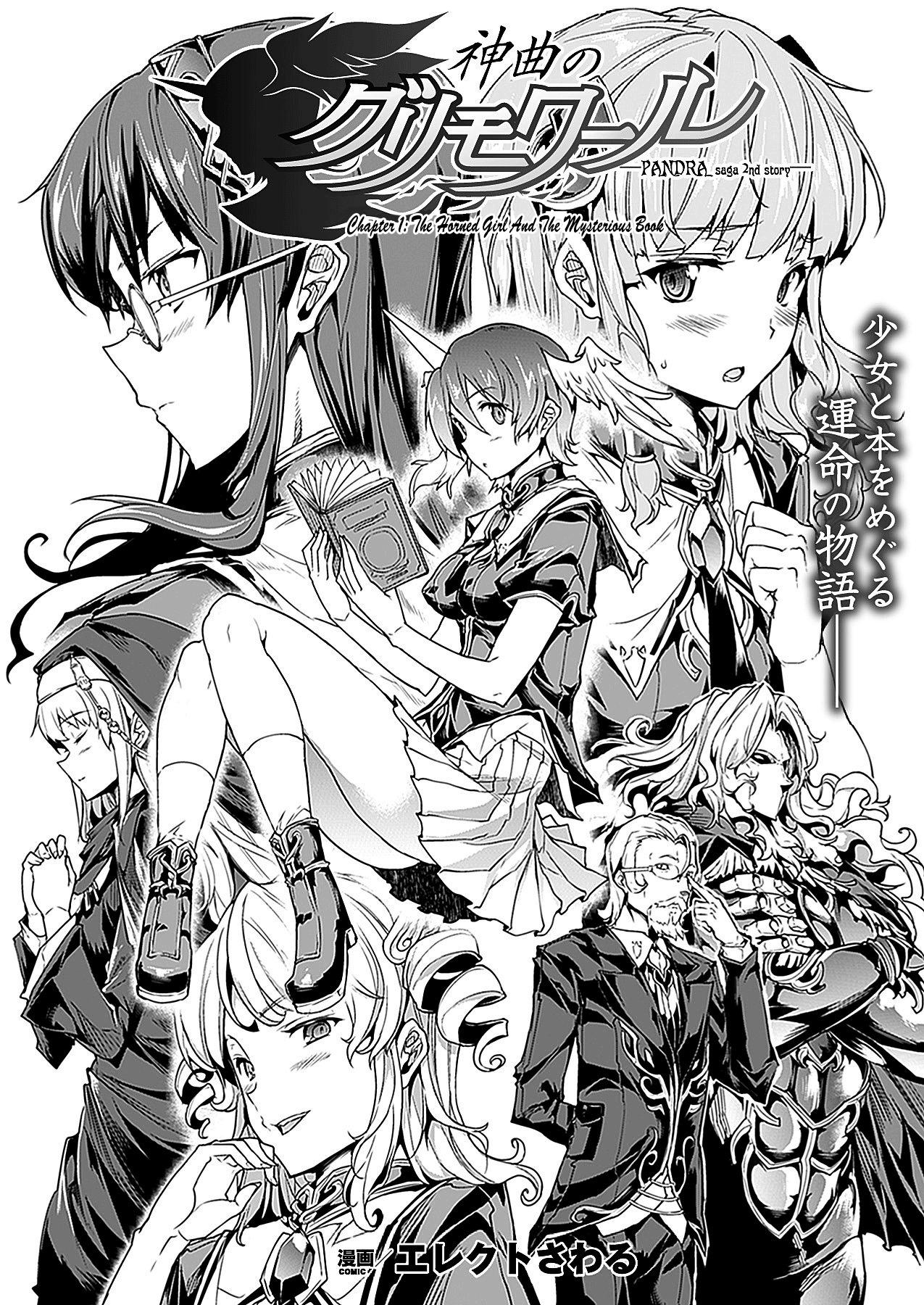 Verga [Erect Sawaru] Shinkyoku no Grimoire -PANDRA saga 2nd story- Ch. 1-18 + Side Story x 3 [English] [SaHa] Alone - Page 11