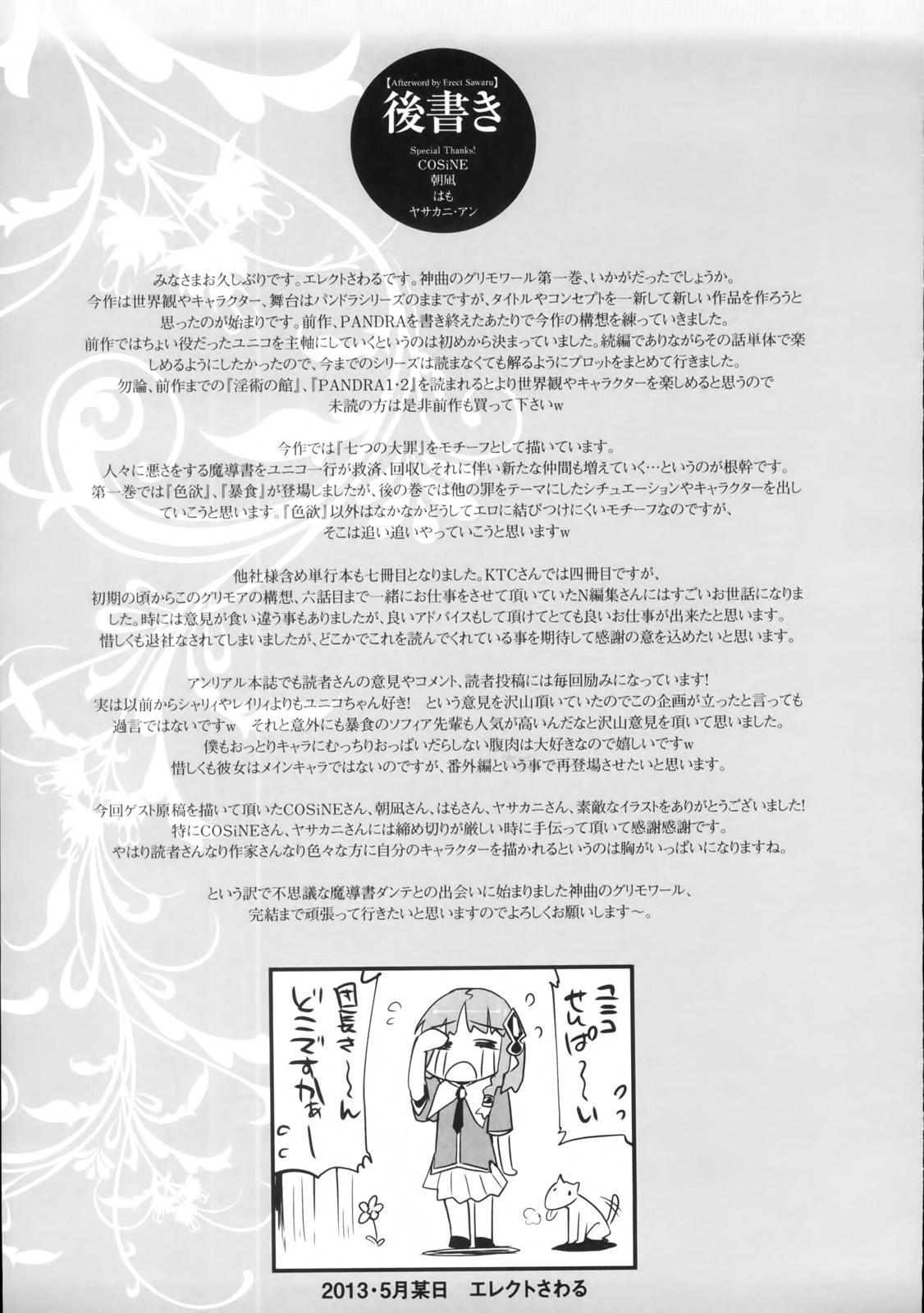 [Erect Sawaru] Shinkyoku no Grimoire -PANDRA saga 2nd story- Ch. 1-18 + Side Story x 3 [English] [SaHa] 192