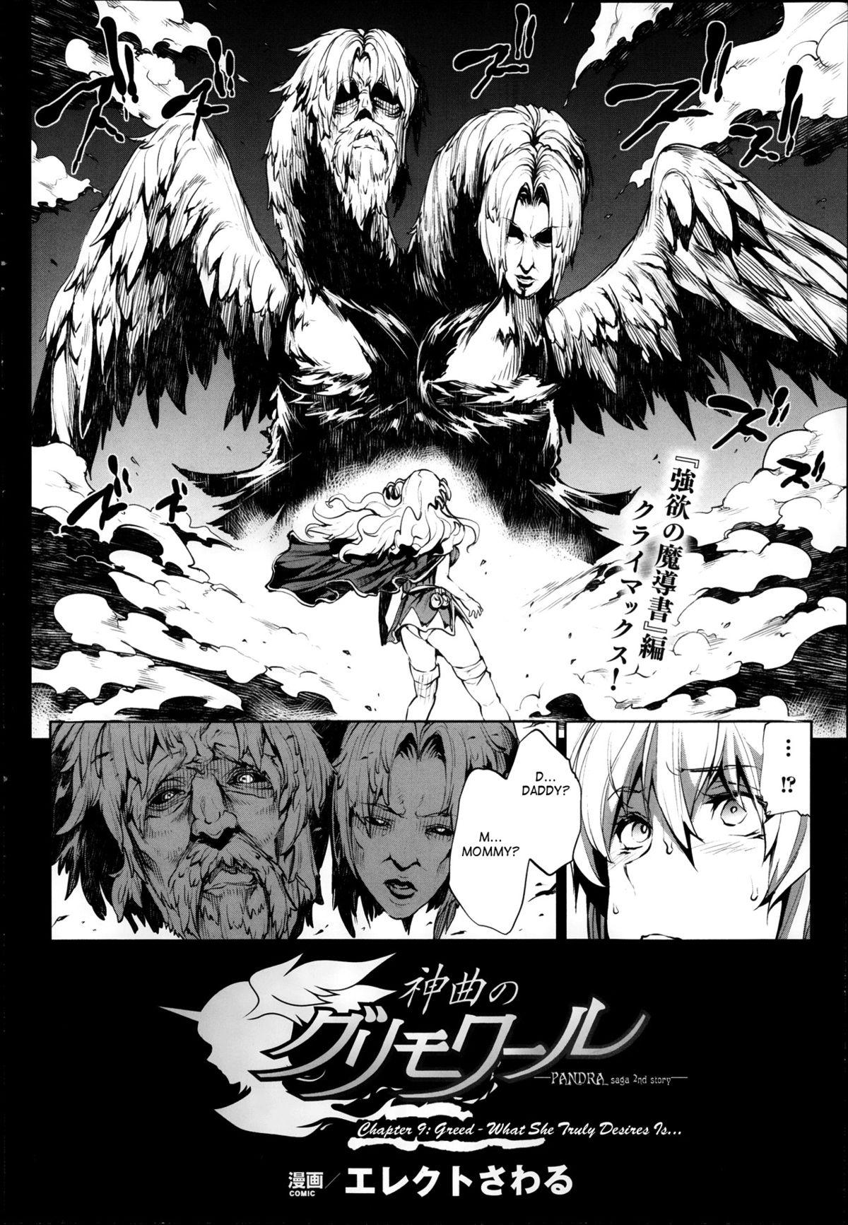 [Erect Sawaru] Shinkyoku no Grimoire -PANDRA saga 2nd story- Ch. 1-18 + Side Story x 3 [English] [SaHa] 249