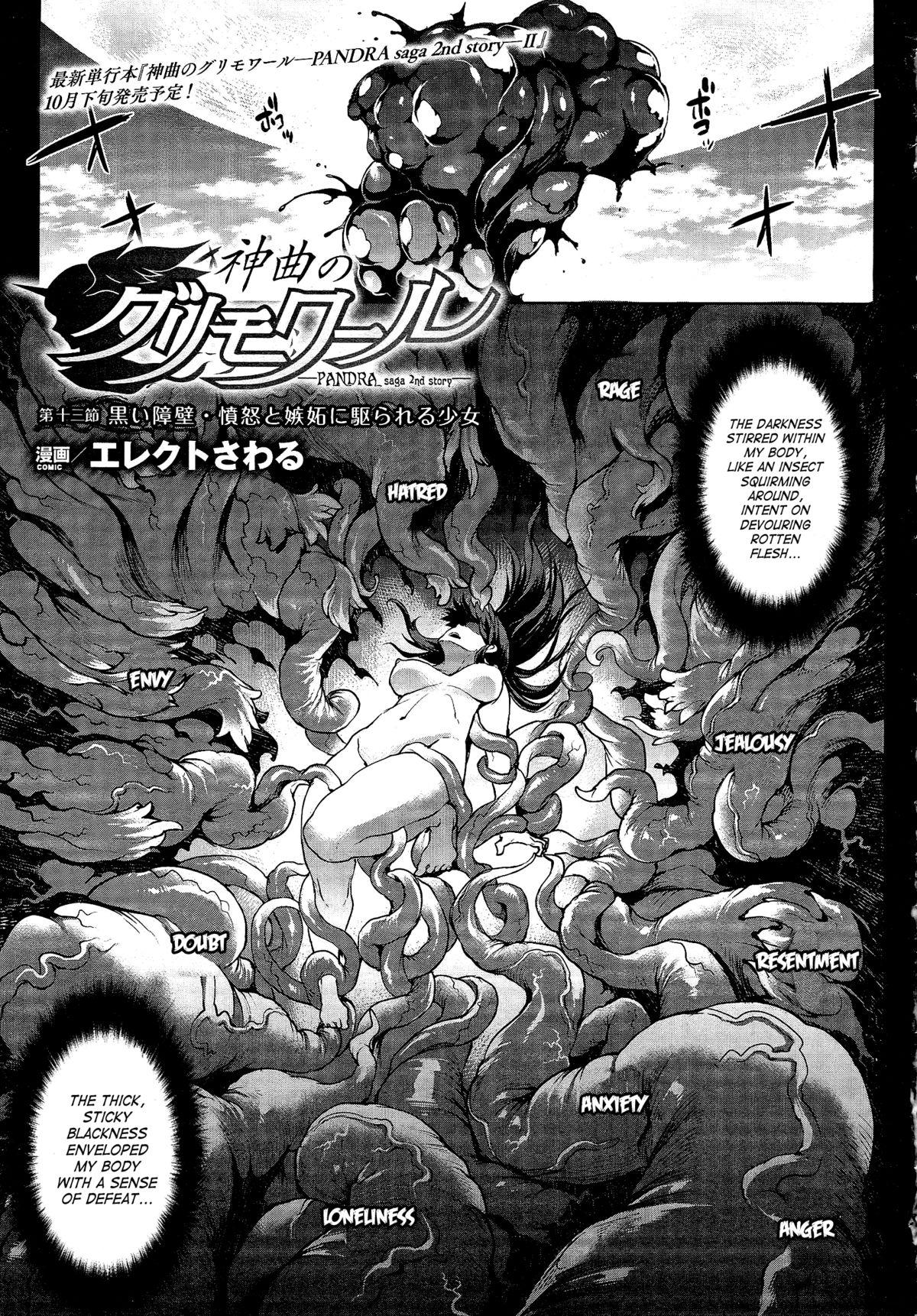 [Erect Sawaru] Shinkyoku no Grimoire -PANDRA saga 2nd story- Ch. 1-18 + Side Story x 3 [English] [SaHa] 383