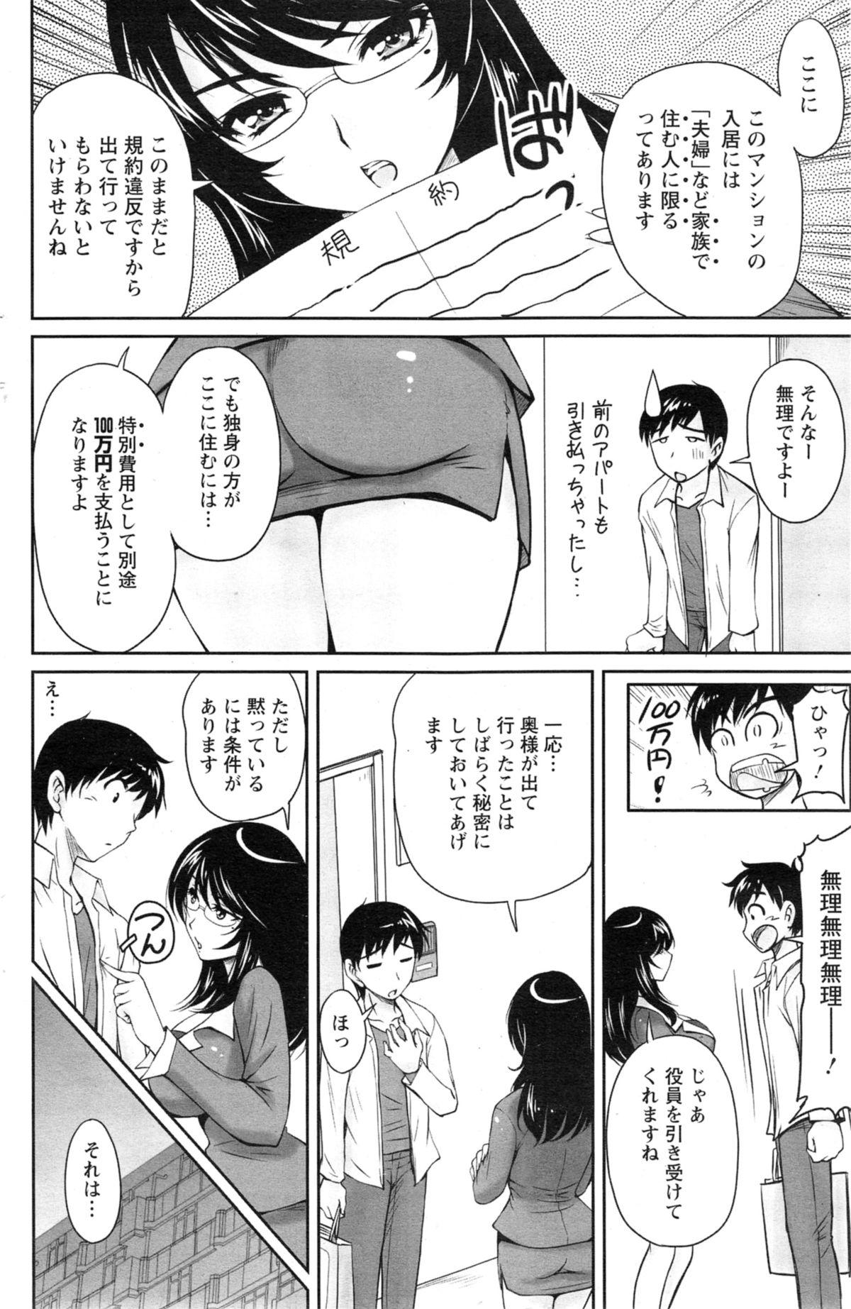 Cop Danchizuma no Yuuwaku Ch. 1-5 Pinay - Page 8