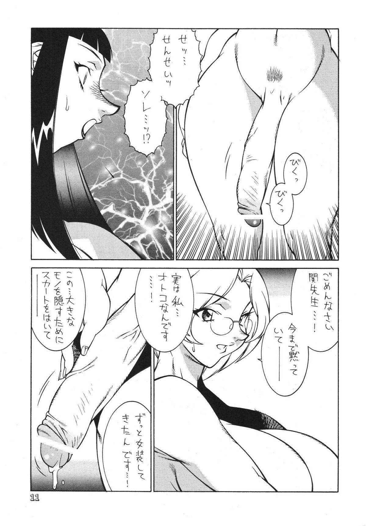 Teen Blowjob Seki Sensei No Kagai Jisshuu - Ojamajo doremi Bwc - Page 10