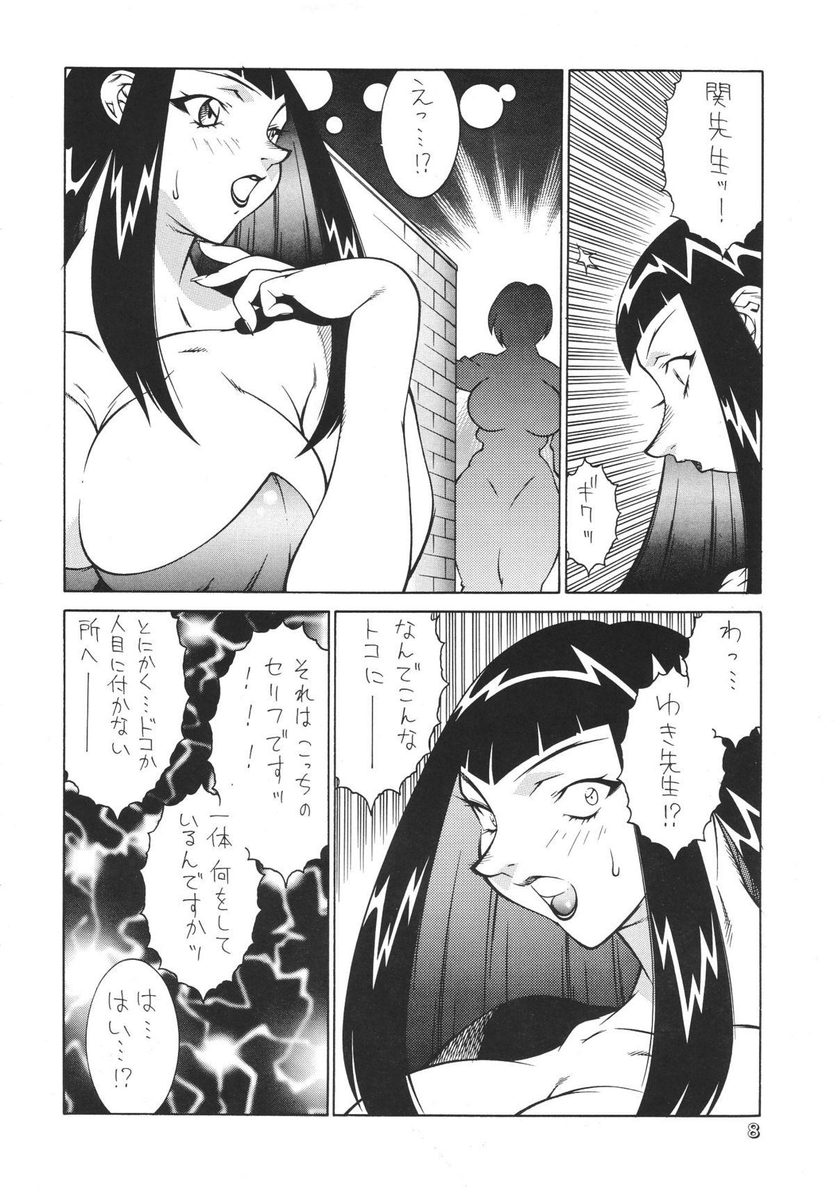 Hard Porn Seki Sensei No Kagai Jisshuu - Ojamajo doremi Creamy - Page 7