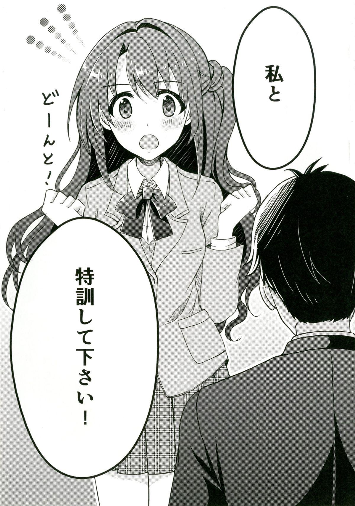 Cutie Himitsu no Tokkun - The idolmaster Licking Pussy - Page 11