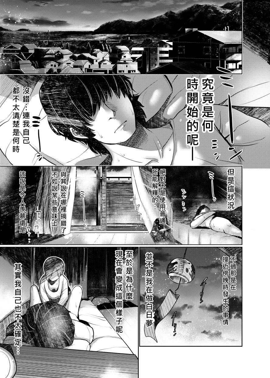 Dominatrix Koume ga Ore no Chin□ o Hanashite Kurenai nda ga. - The idolmaster Hardcore - Page 2