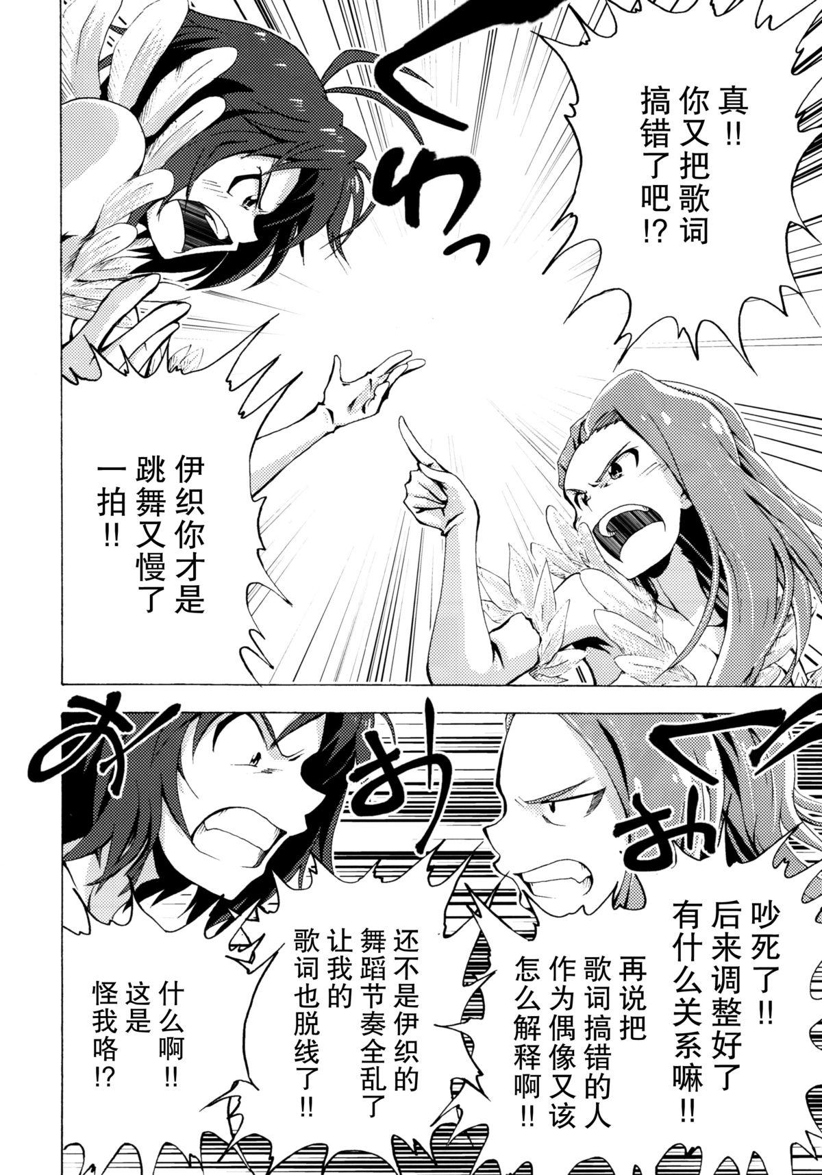 Big Dildo Shiritsu Kusuguri Gakuen Minase Iori to Kikuchi Makoto no Himitsu no Kusuguri Shoubu - The idolmaster Brasileira - Page 9