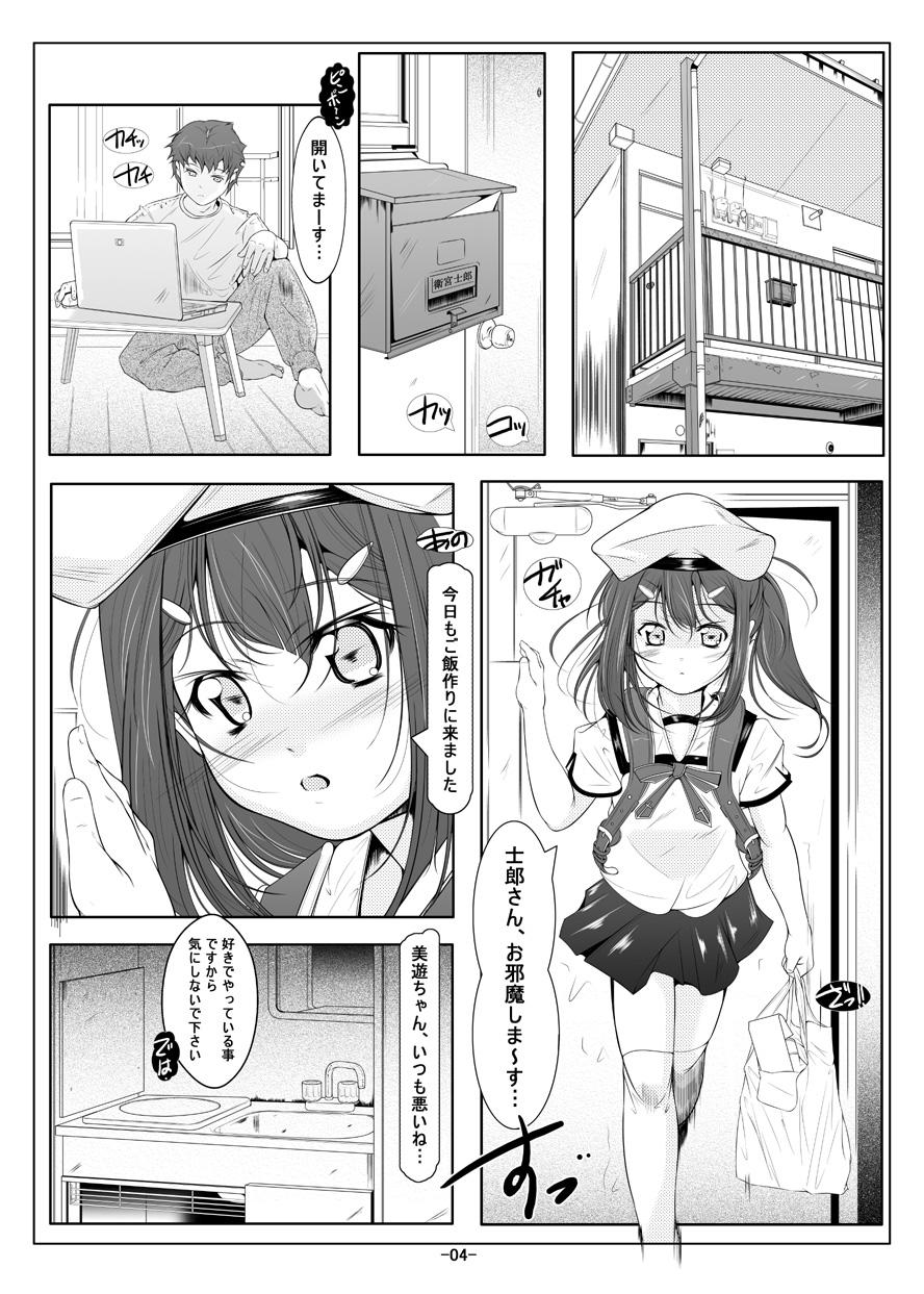 Mama Miyu Loli Onahole Kaihatsu Choukyou - Fate kaleid liner prisma illya Behind - Page 5