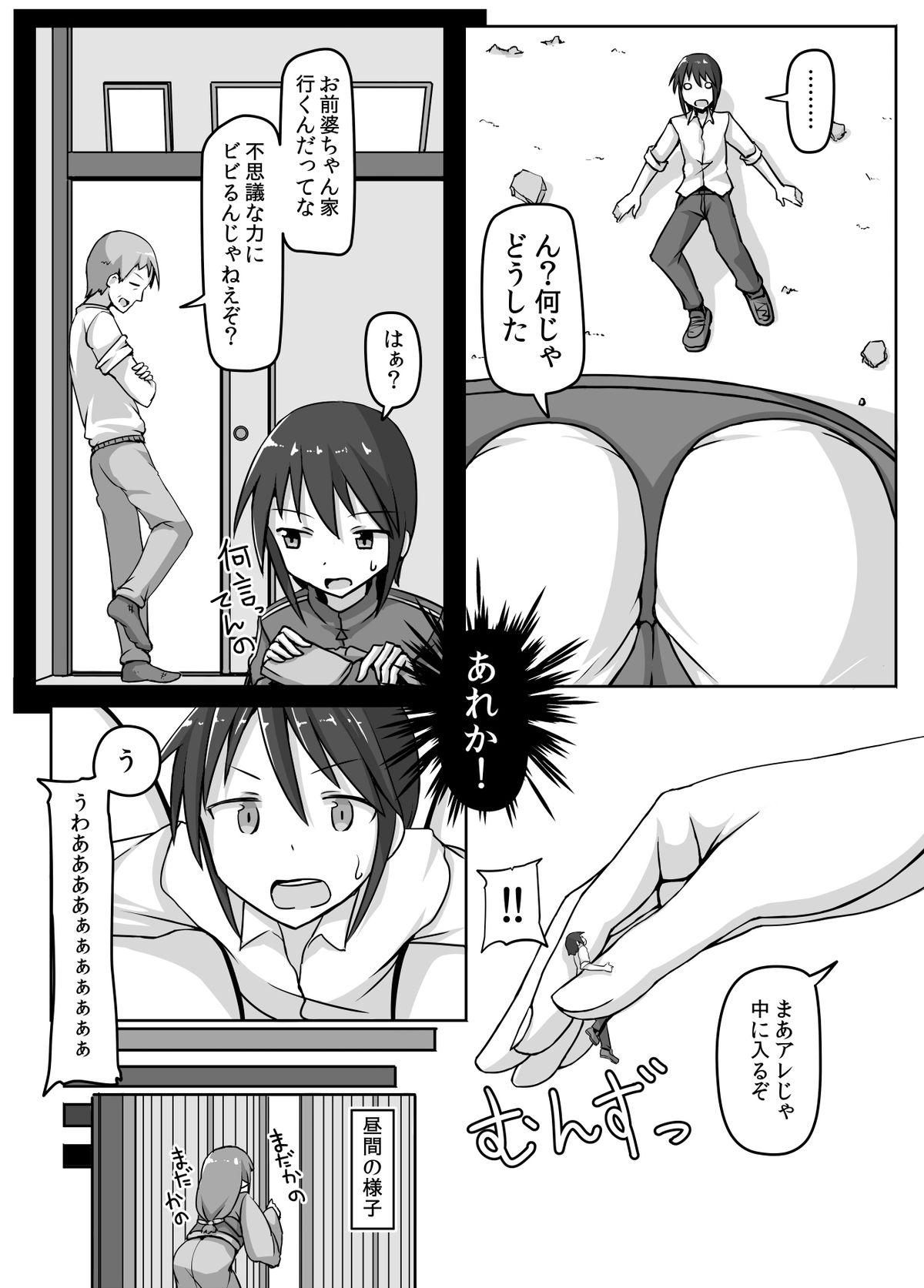 Slapping Size Fechi Loli Babaa Hon - Old Loli Size Fetish Book Tight Ass - Page 6