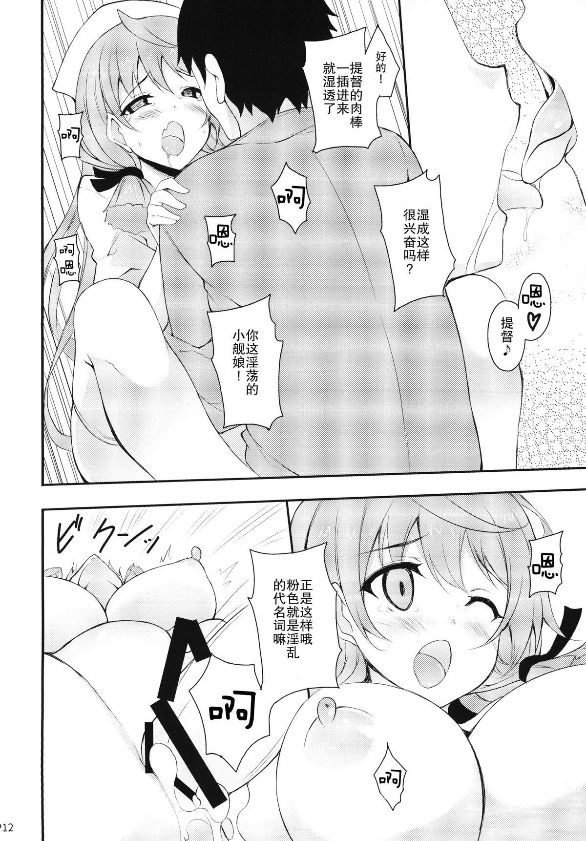 Finger Akashi-san to Kenkou Shindan - Kantai collection Mom - Page 12