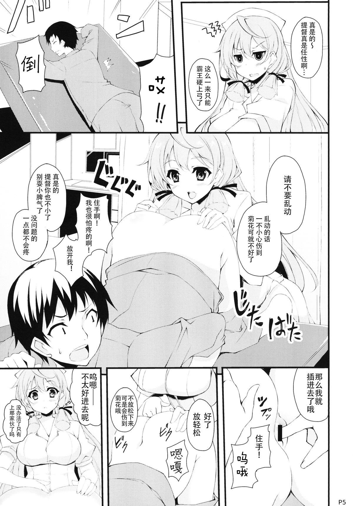Hard Core Sex Akashi-san to Kenkou Shindan - Kantai collection Perrito - Page 5