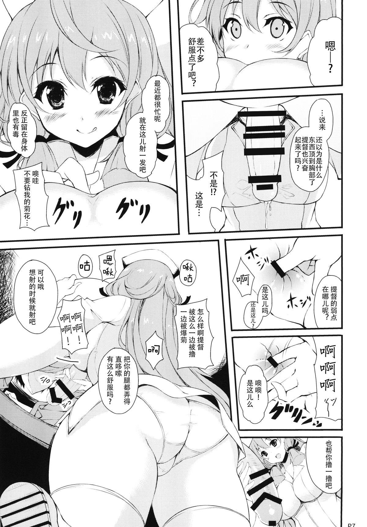 Young Tits Akashi-san to Kenkou Shindan - Kantai collection Safadinha - Page 7
