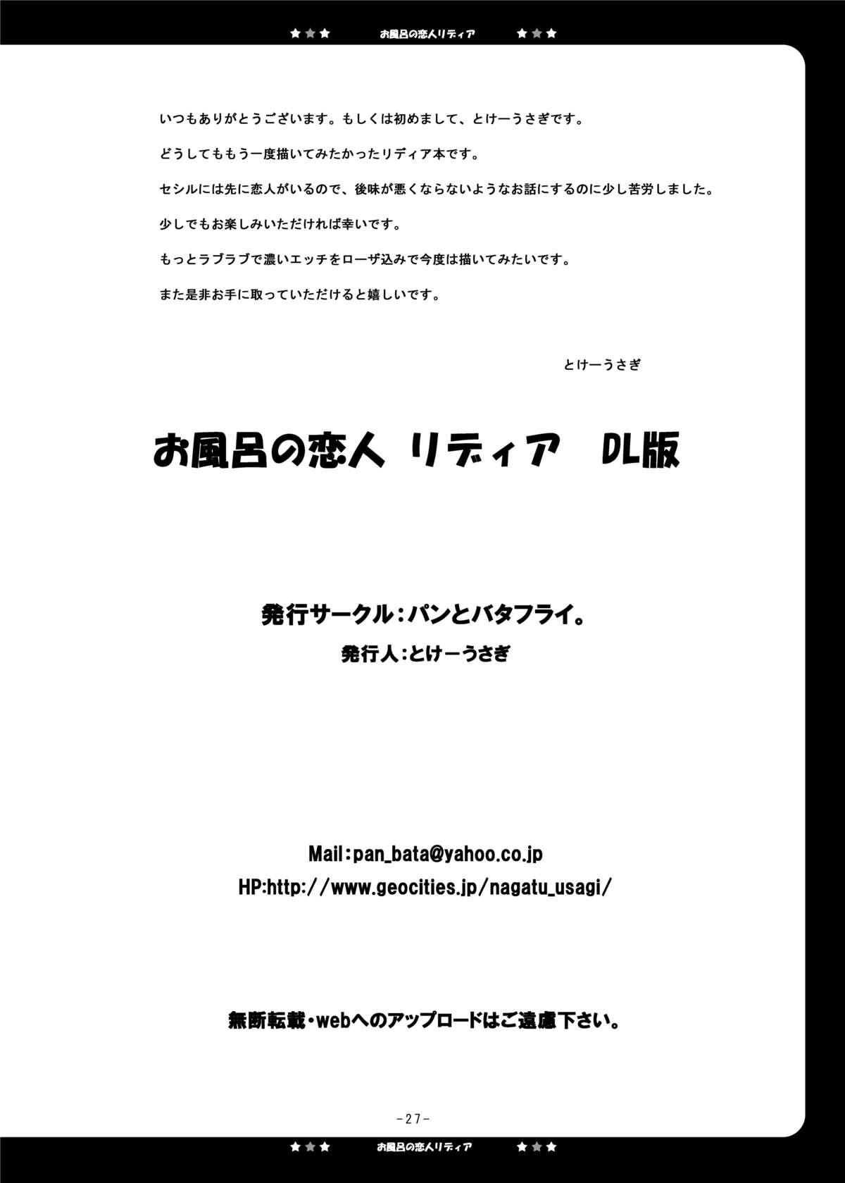 Police Ofuro no Koibito Rydia - Final fantasy iv 18yearsold - Page 27