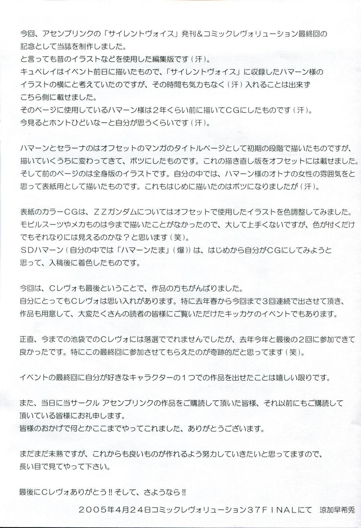 Rico Tokubetsu Kinenbon - Gundam zz Interracial Sex - Page 5