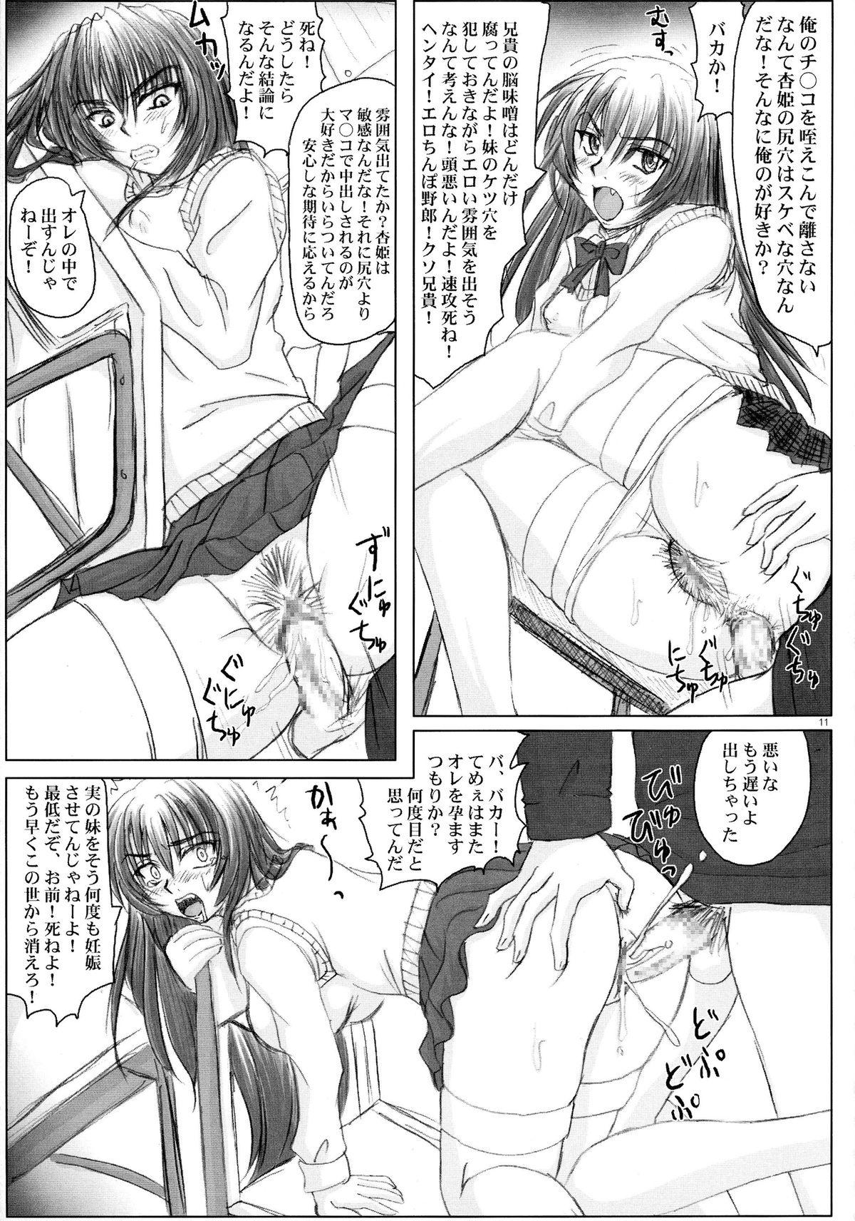 Body Kyouhime-sama Chijoku Kutsujoku Gojuuyon Renpatsu! Tiny Titties - Page 11