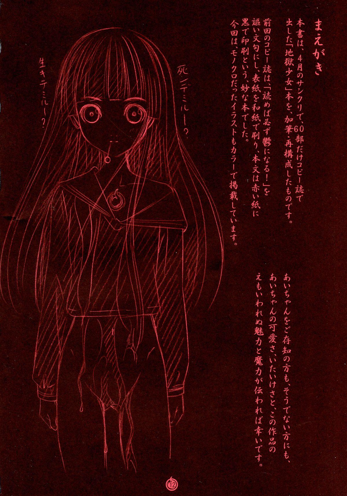 Class Ai - Jigoku shoujo Chichona - Page 9