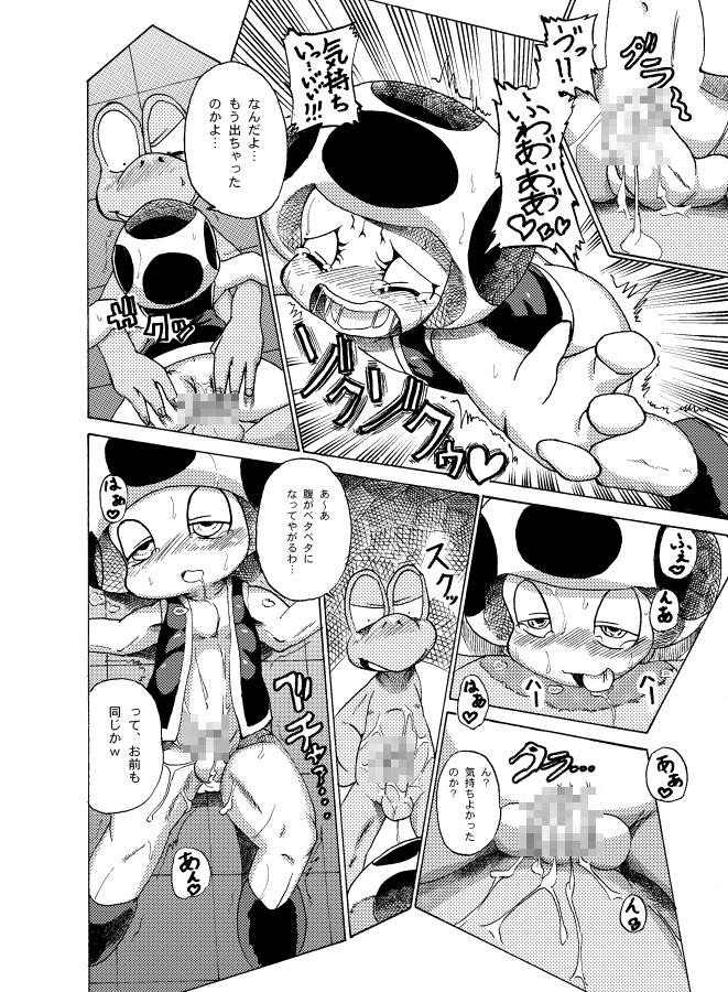Granny Kinopio x Nokonoko no Usui Hon - Super mario brothers Boobs - Page 12