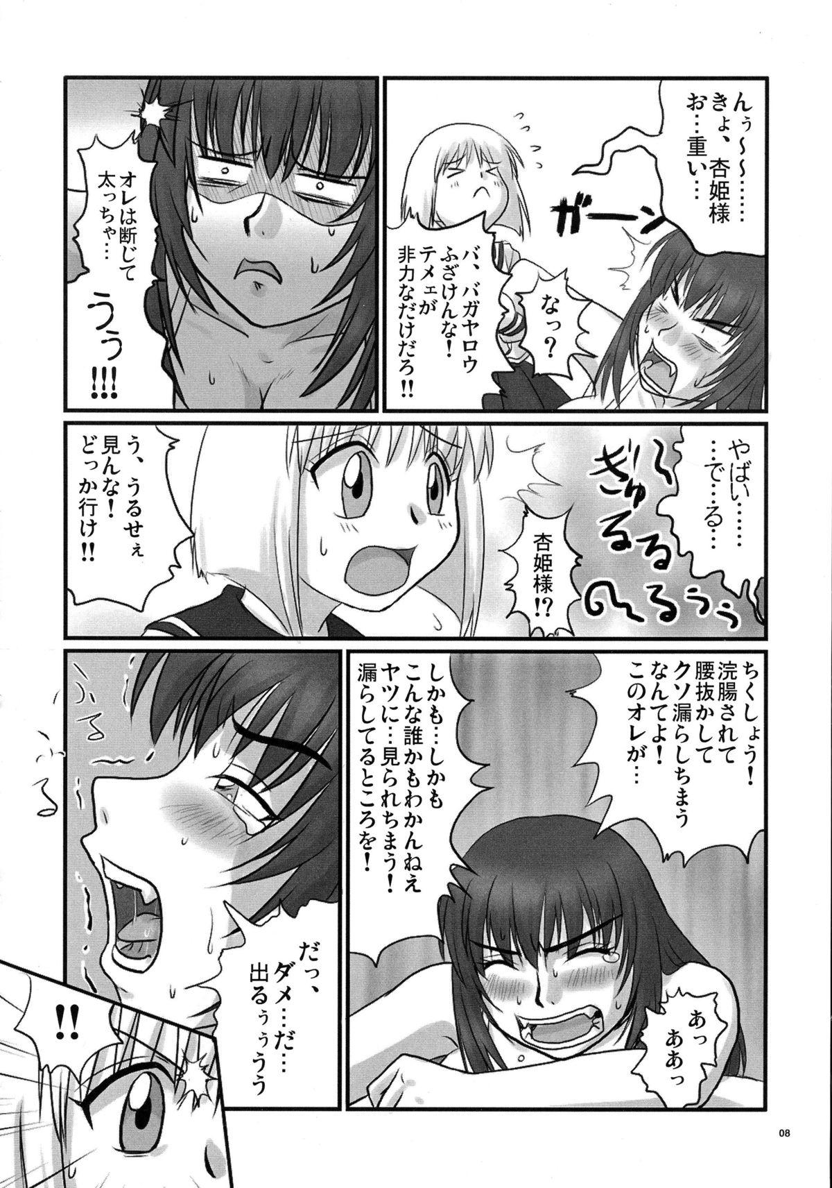 Big Cocks Gyakushuu no Kyouhime-sama Straight - Page 8